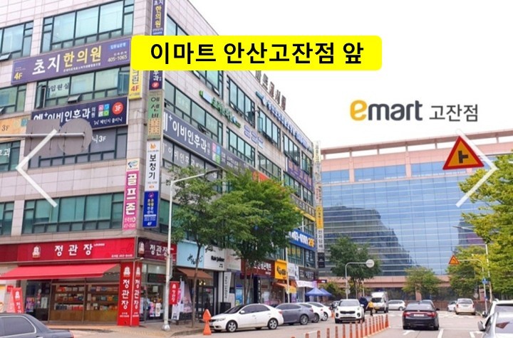 정관장 초지점