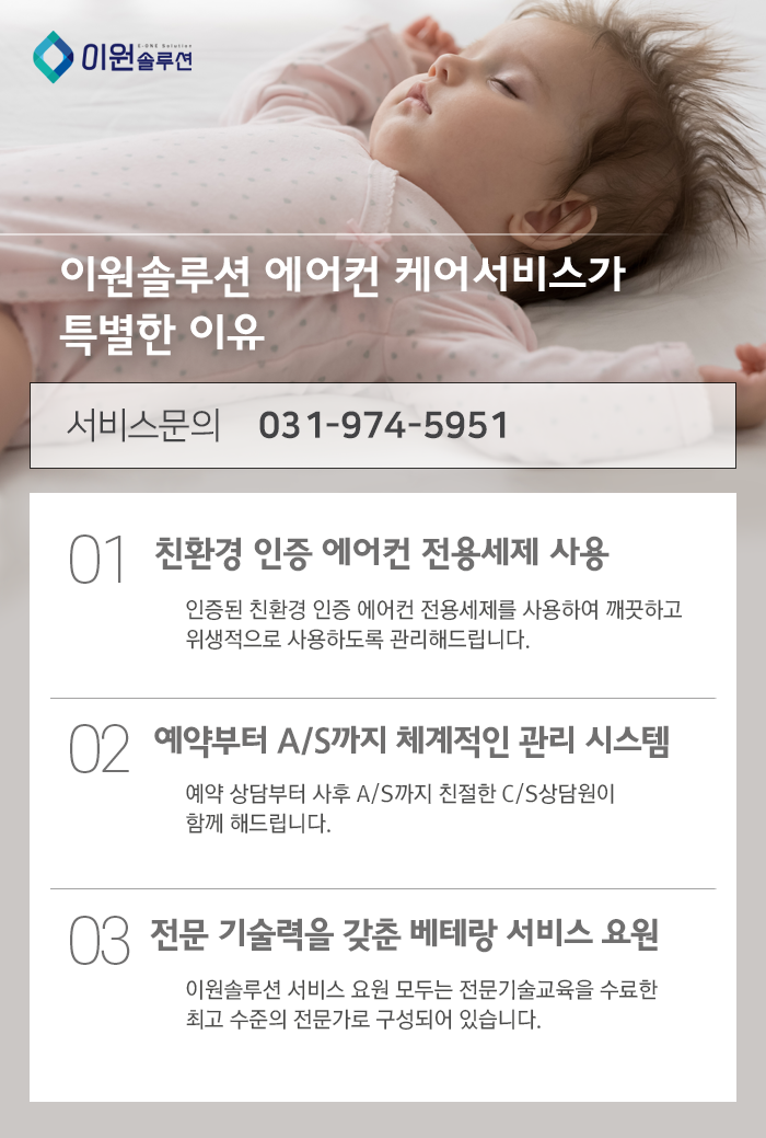 이원솔루션