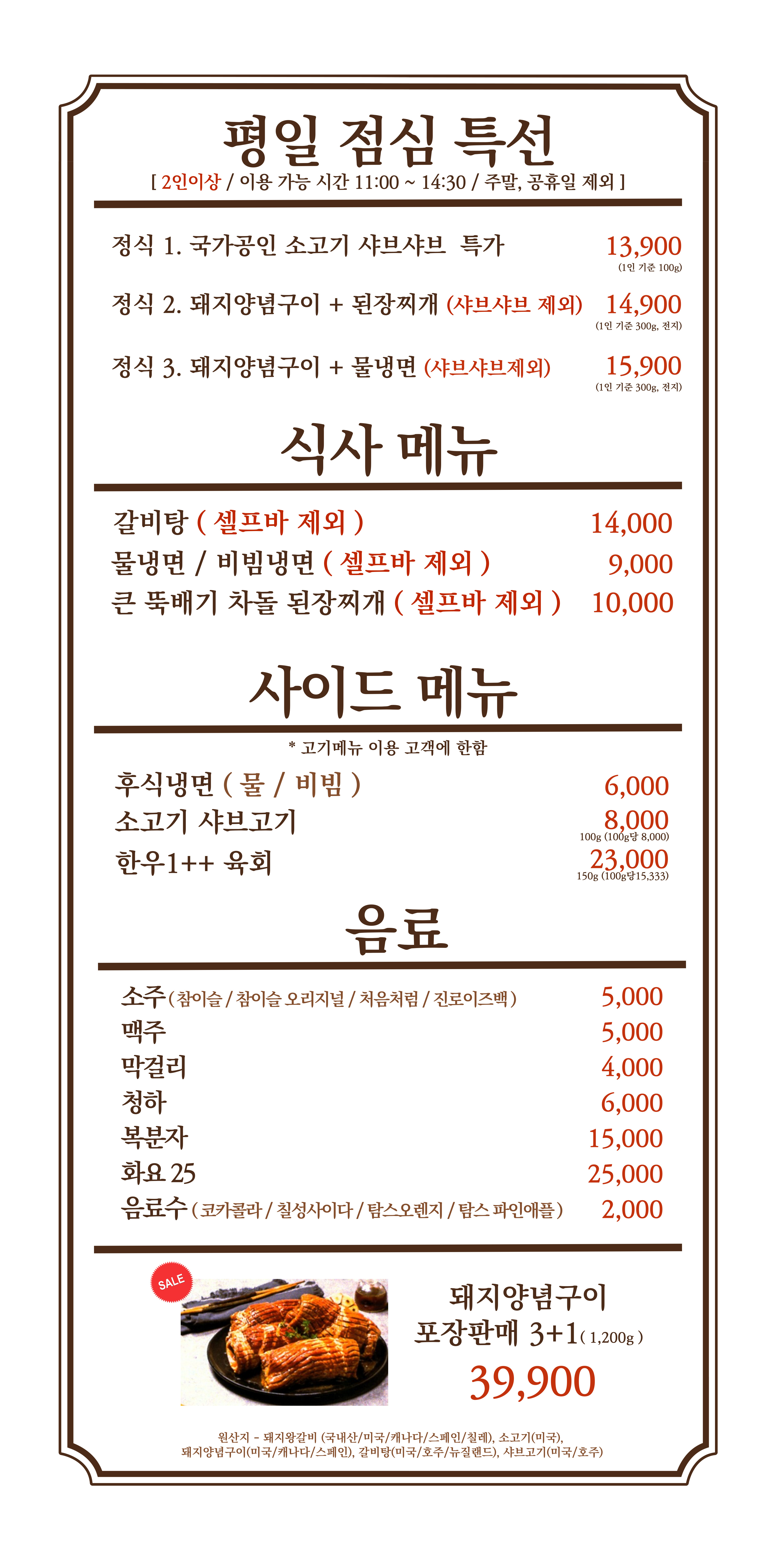 임성근국가공인진갈비 일산점