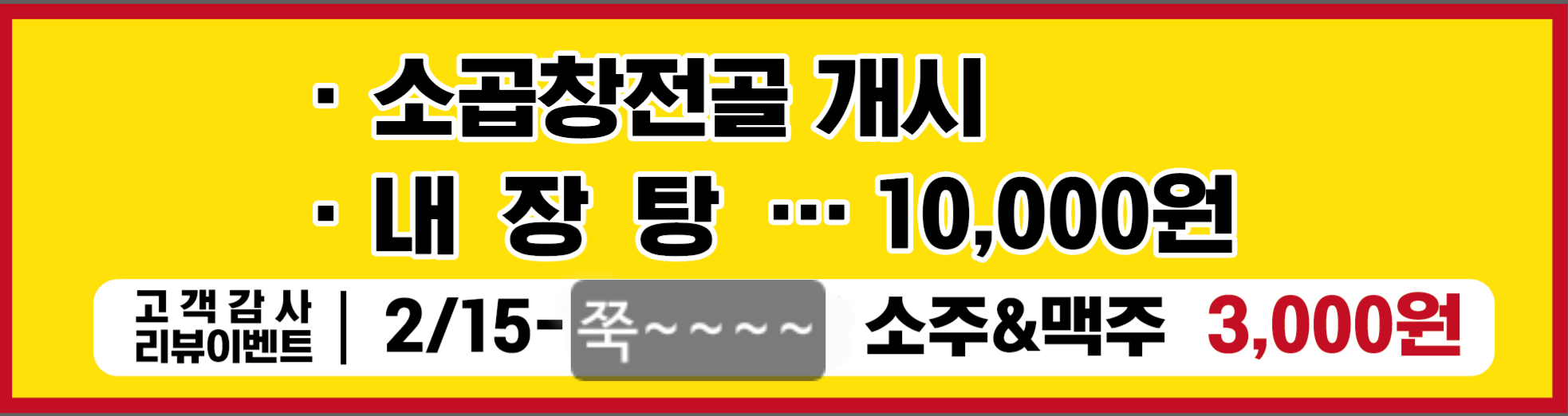 오굿막창