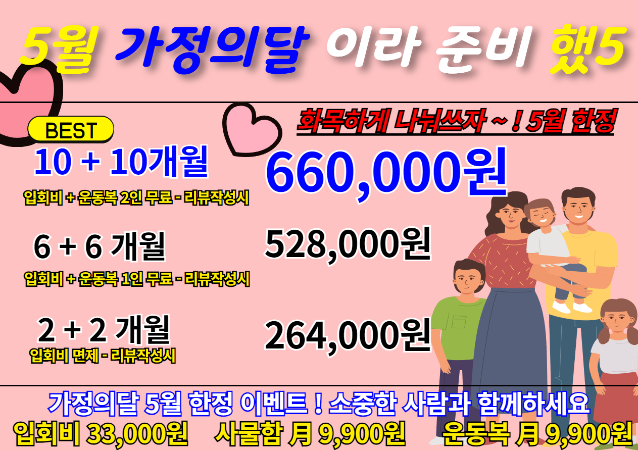 아크로짐 24시 휘트니스 미아점