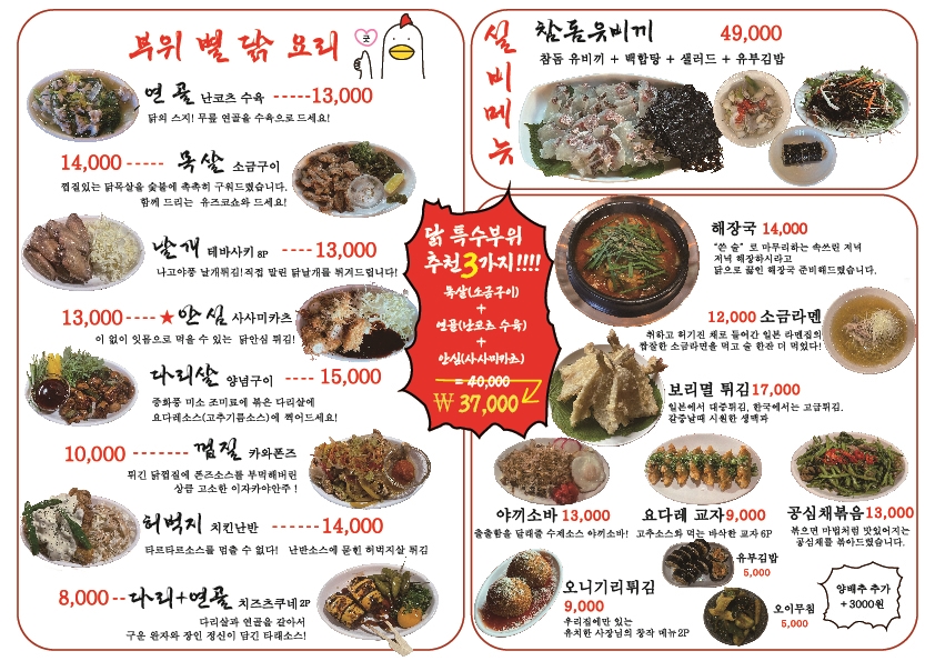 한라실비집