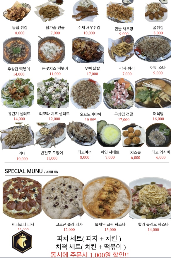 후라이드의 품격 부평구청점