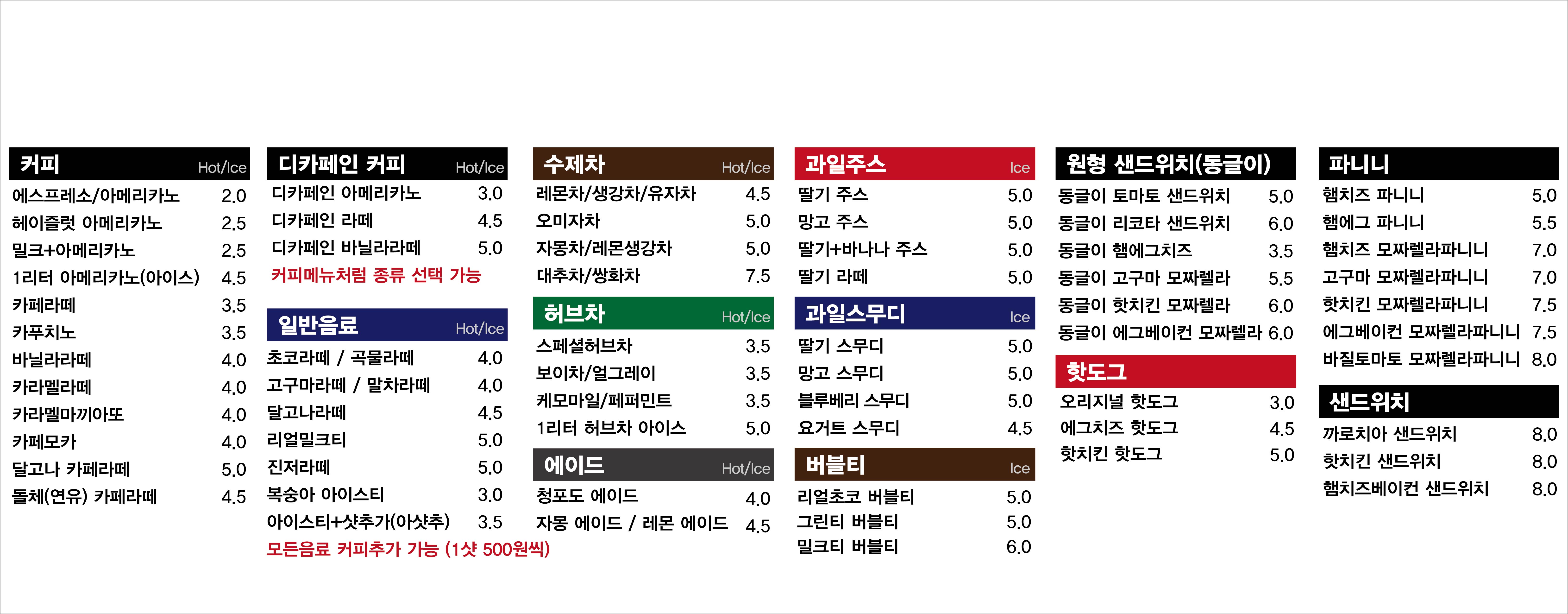 까로치아 신갈점