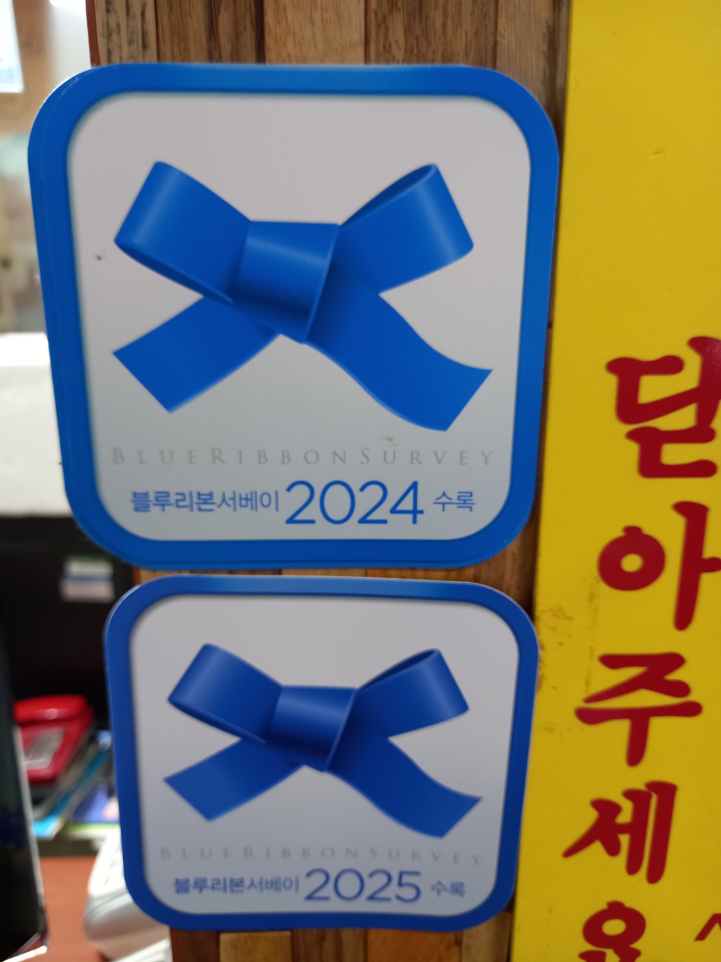 일송꽃게장백반 본점 설명사진