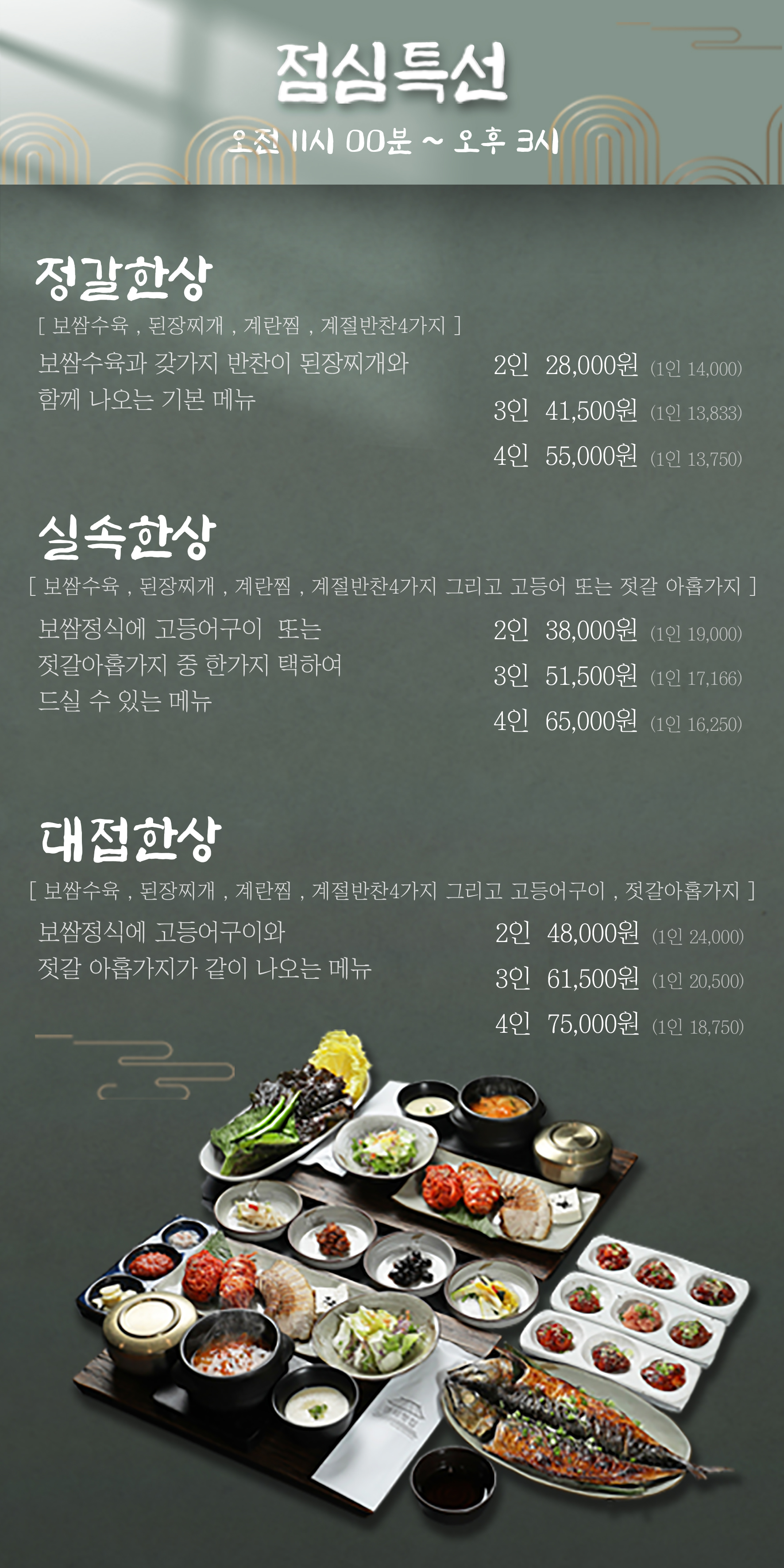 명지첫집 오션시티직영점