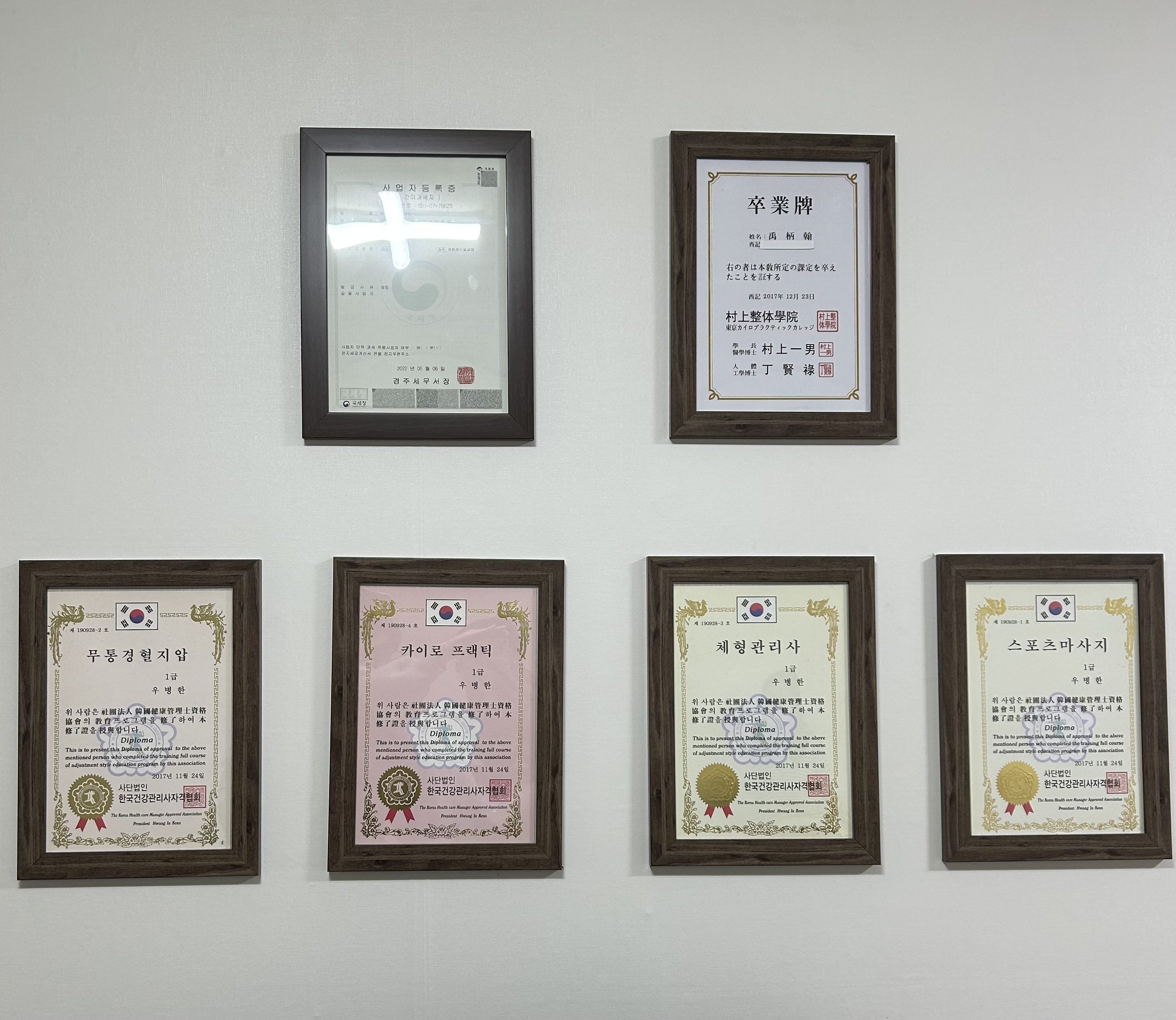몸편한교정센터 대표 이미지