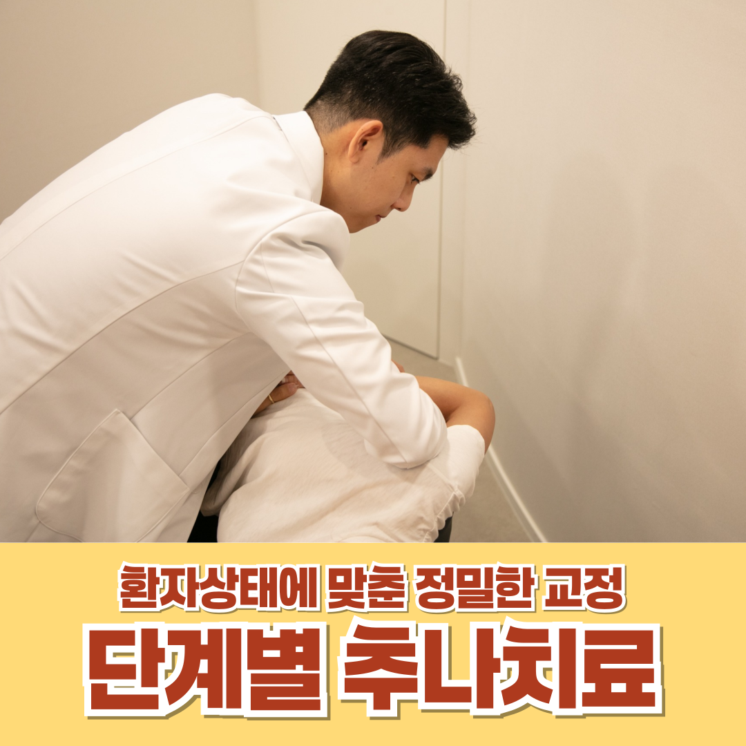 경희또봄한의원