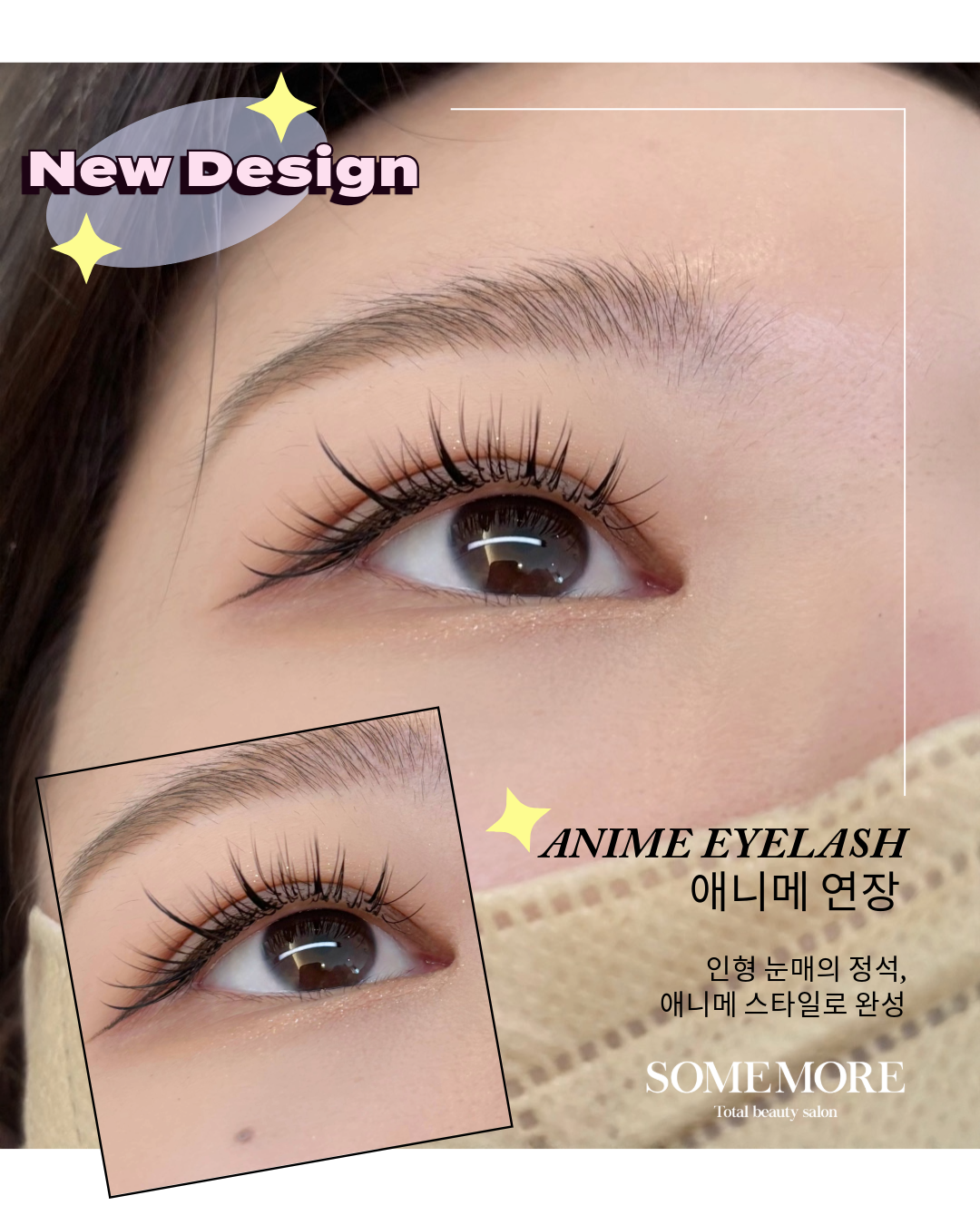 썸모어 뷰티 살롱