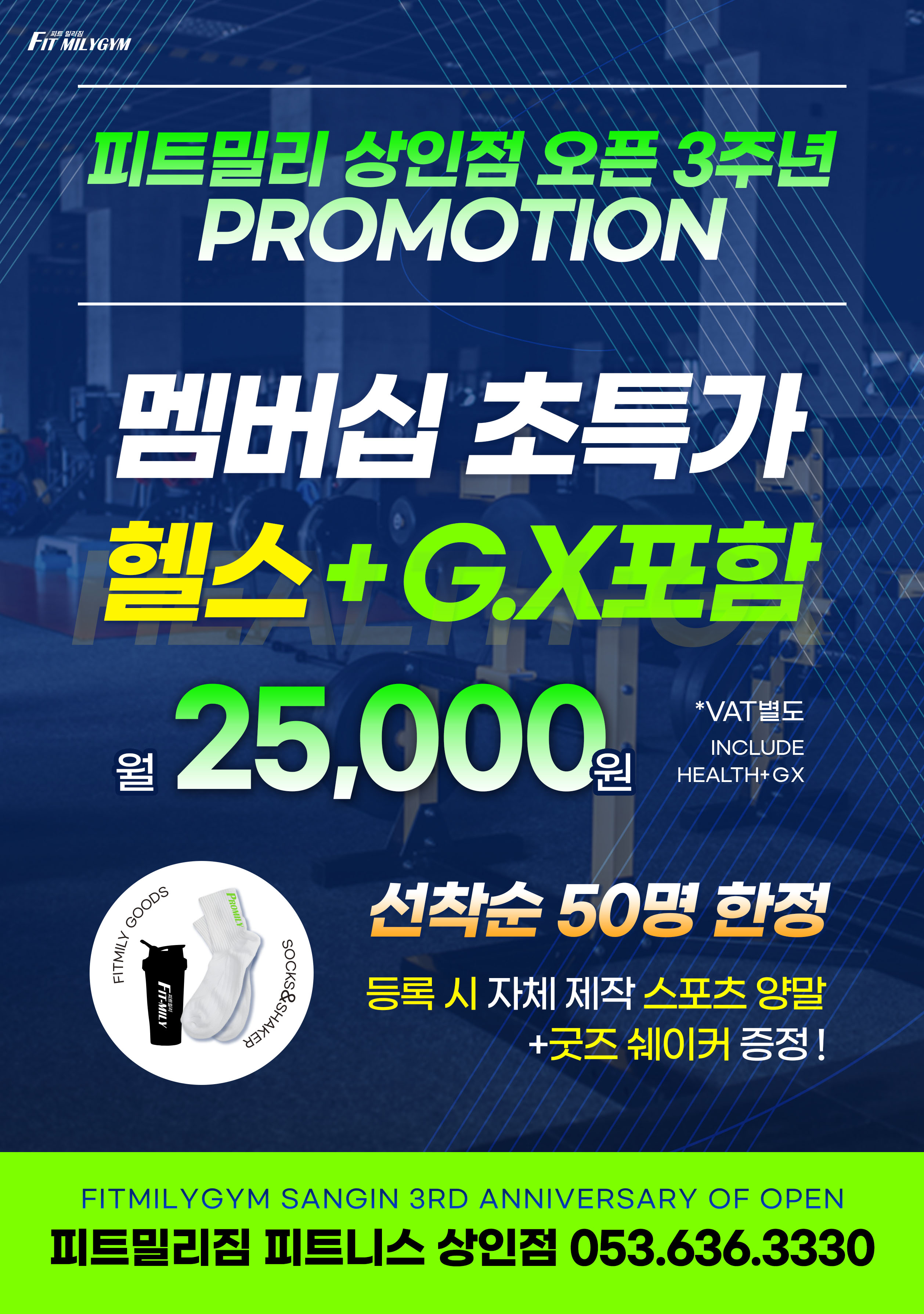피트밀리짐 상인 월성점 내부 또는 관련 모습
