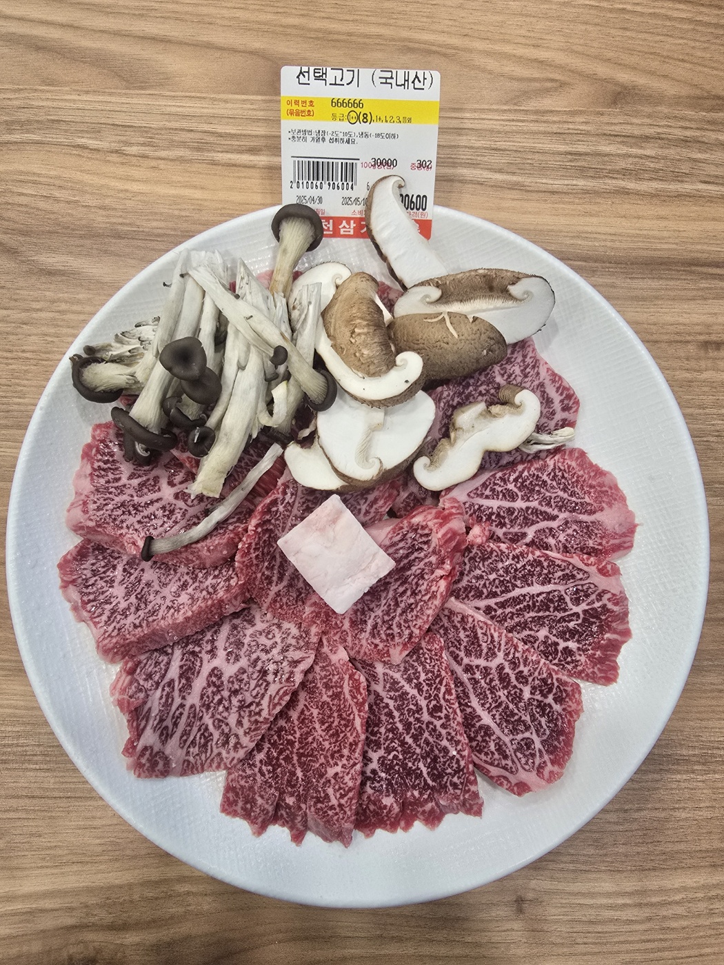 합천삼가한우식육식당 마산직영점