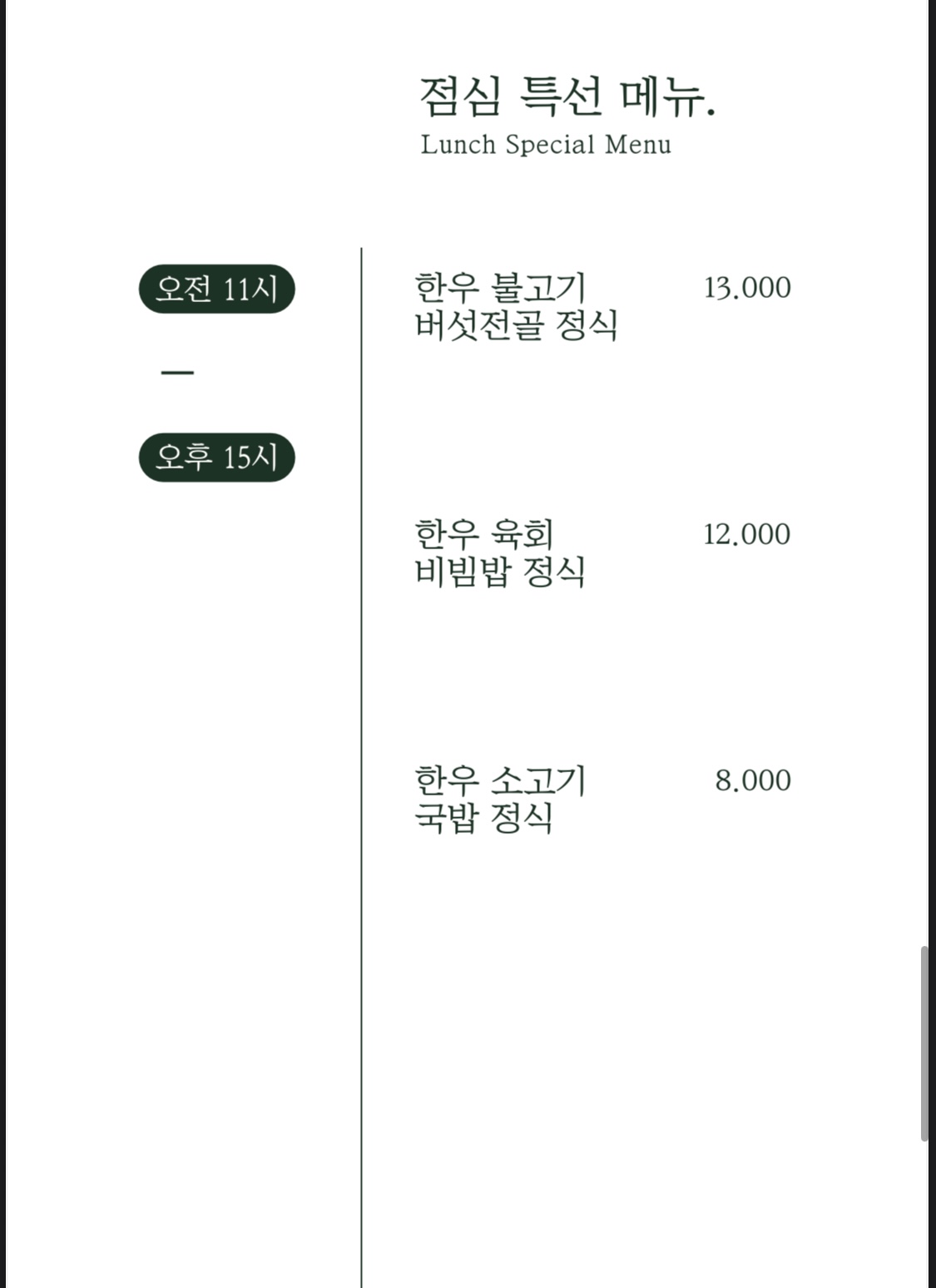 들안길한우 본리점