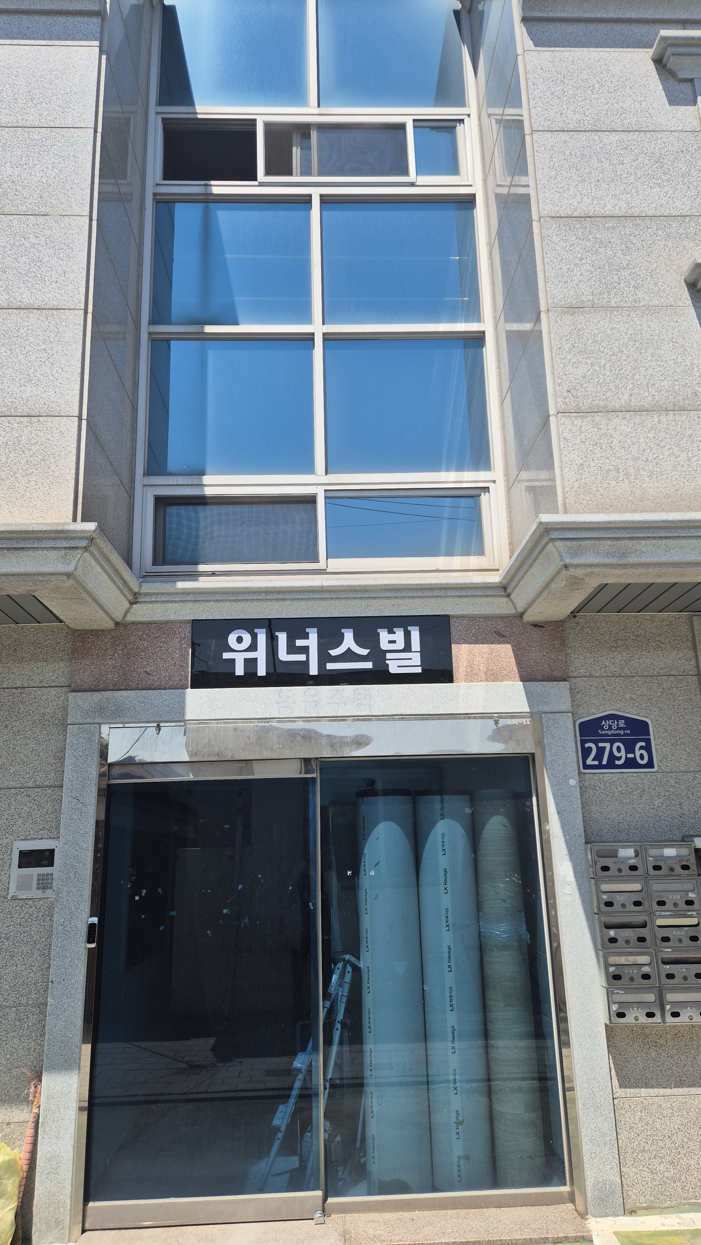 위너스빌