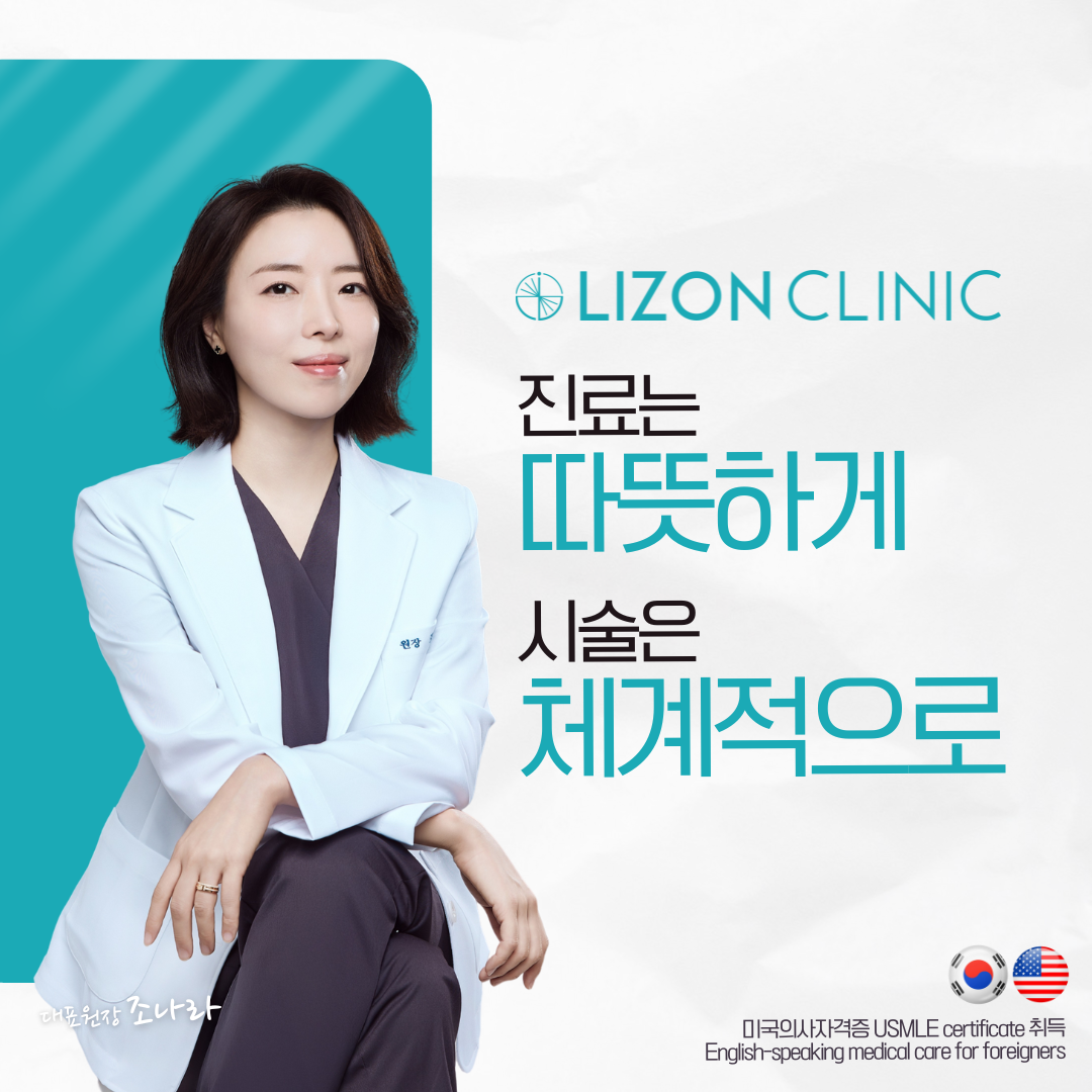 센텀리즈온의원