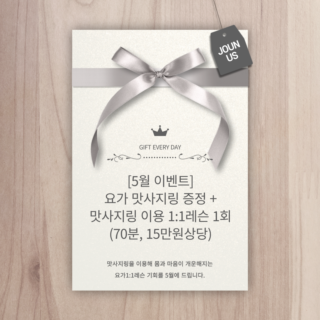 플라잉 요가산책 내부 또는 관련 모습