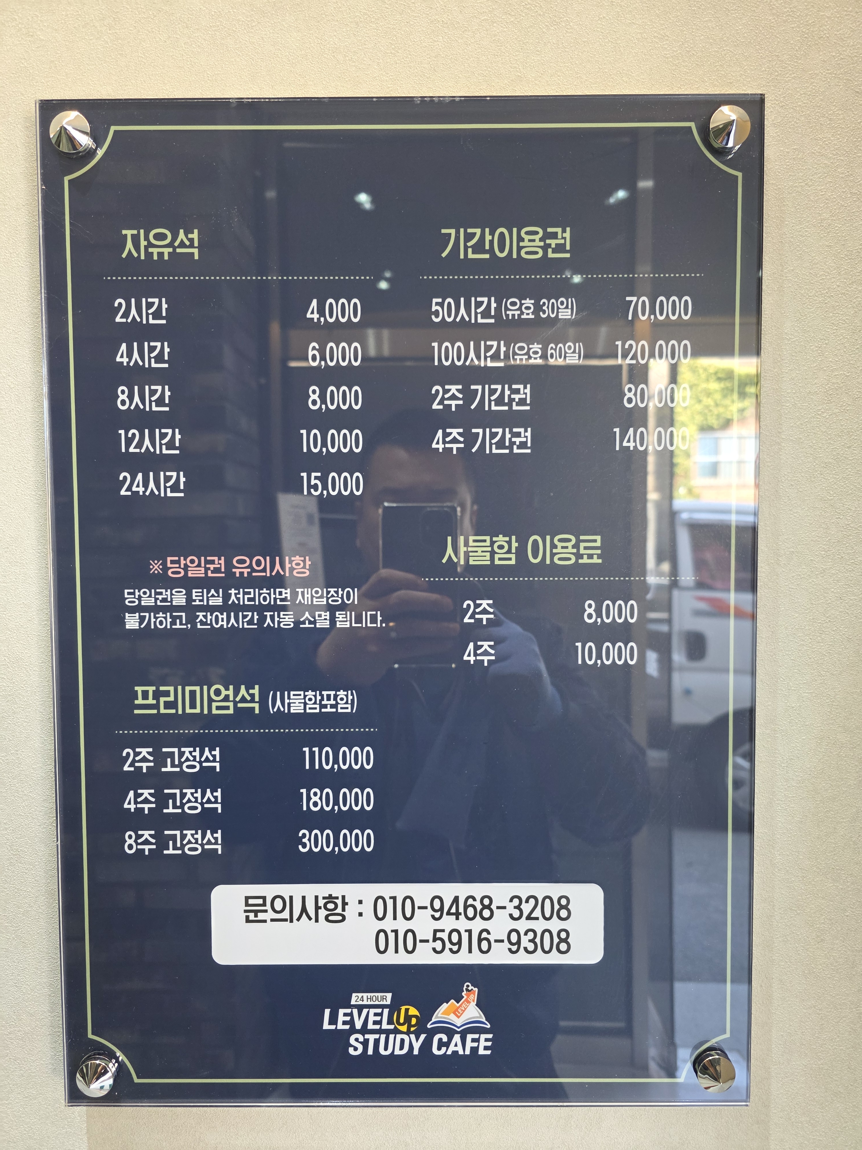 레벨업스터디카페