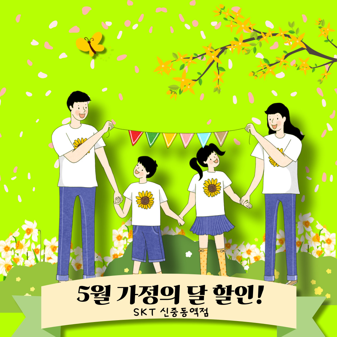 SK텔레콤 PS&M 신중동역점