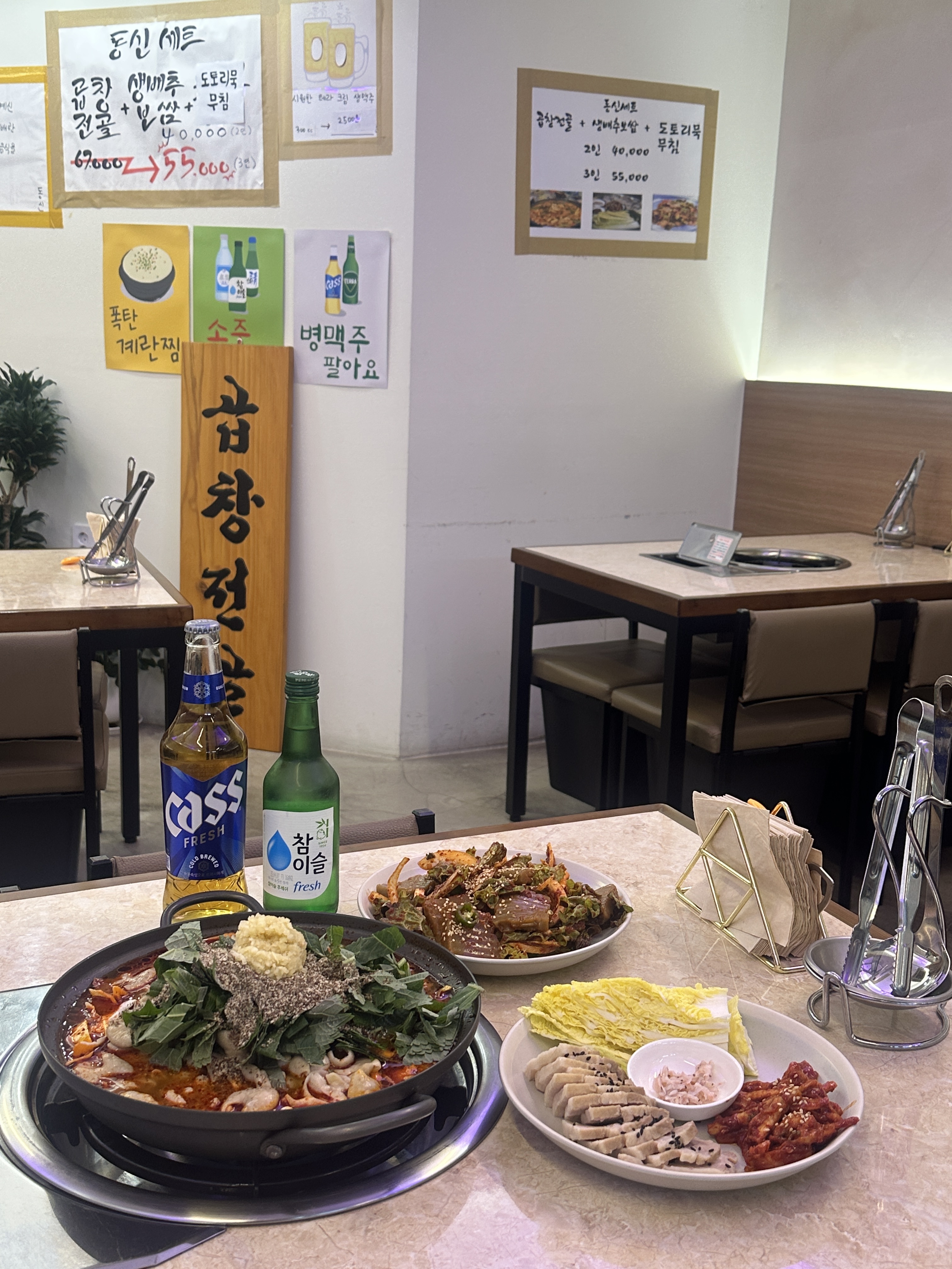 동신곱창 신설동 본점 설명사진