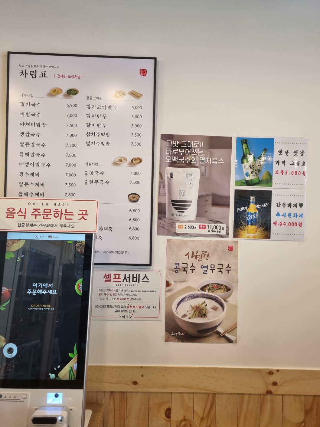 오백국수 만수점