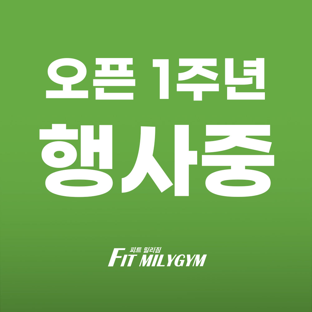 피트밀리짐 시지알파시티점