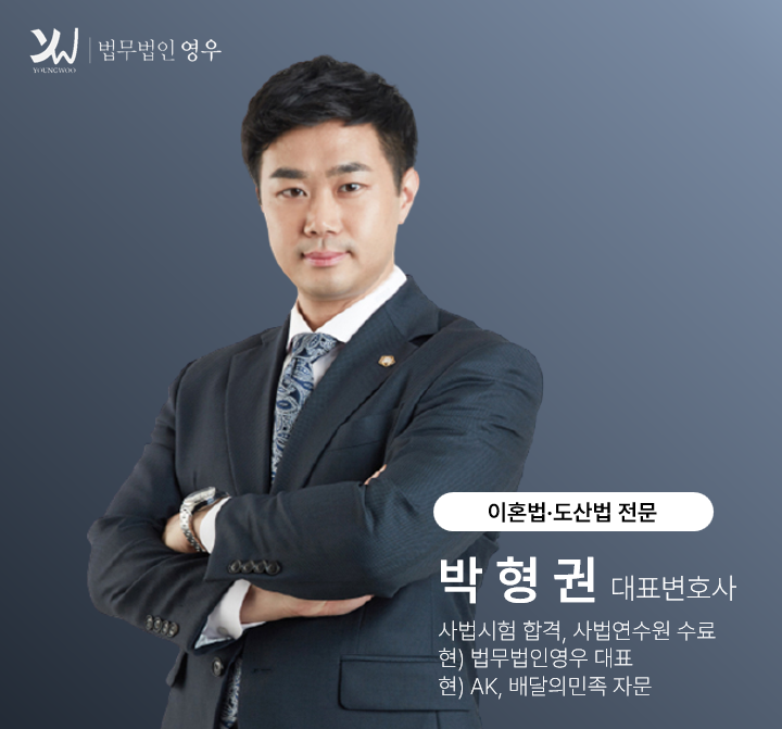 법무법인 영우 대표 이미지