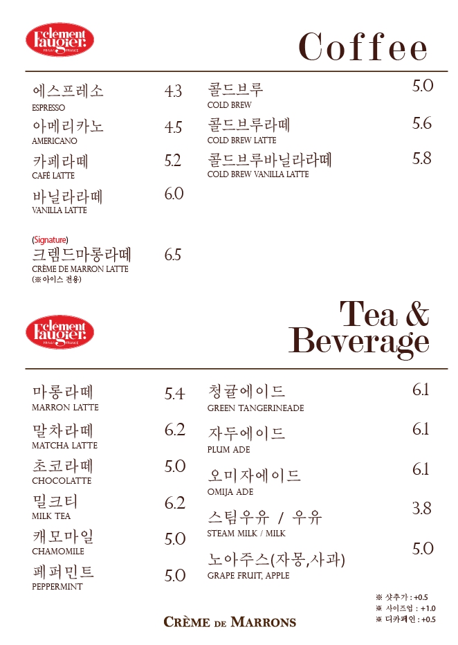 크렘드마롱