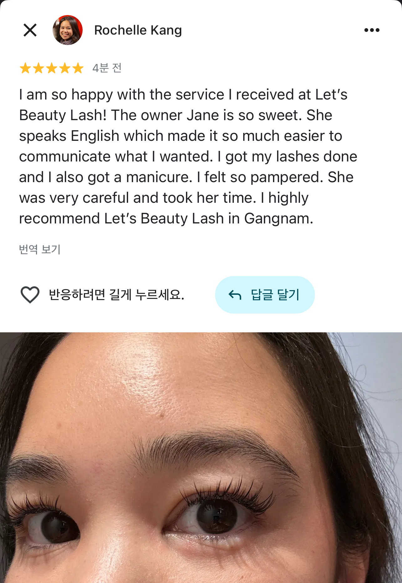 렛츠뷰티 속눈썹펌&연장&네일&왁싱