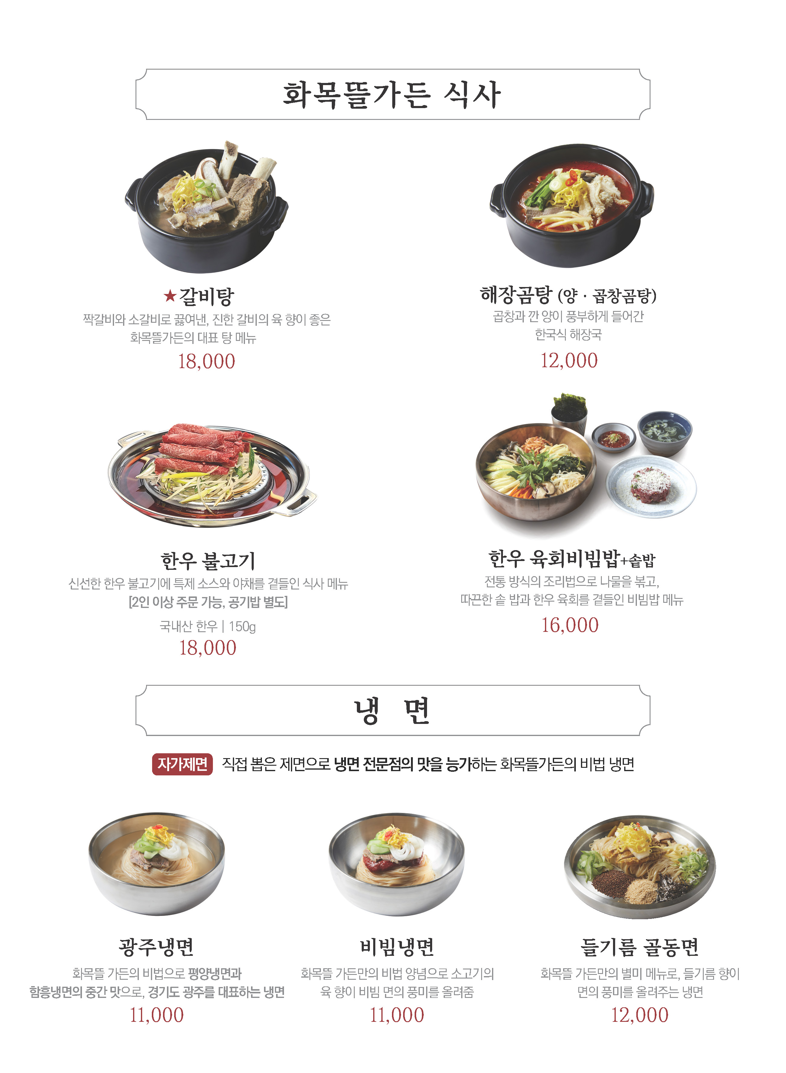 화목뜰가든