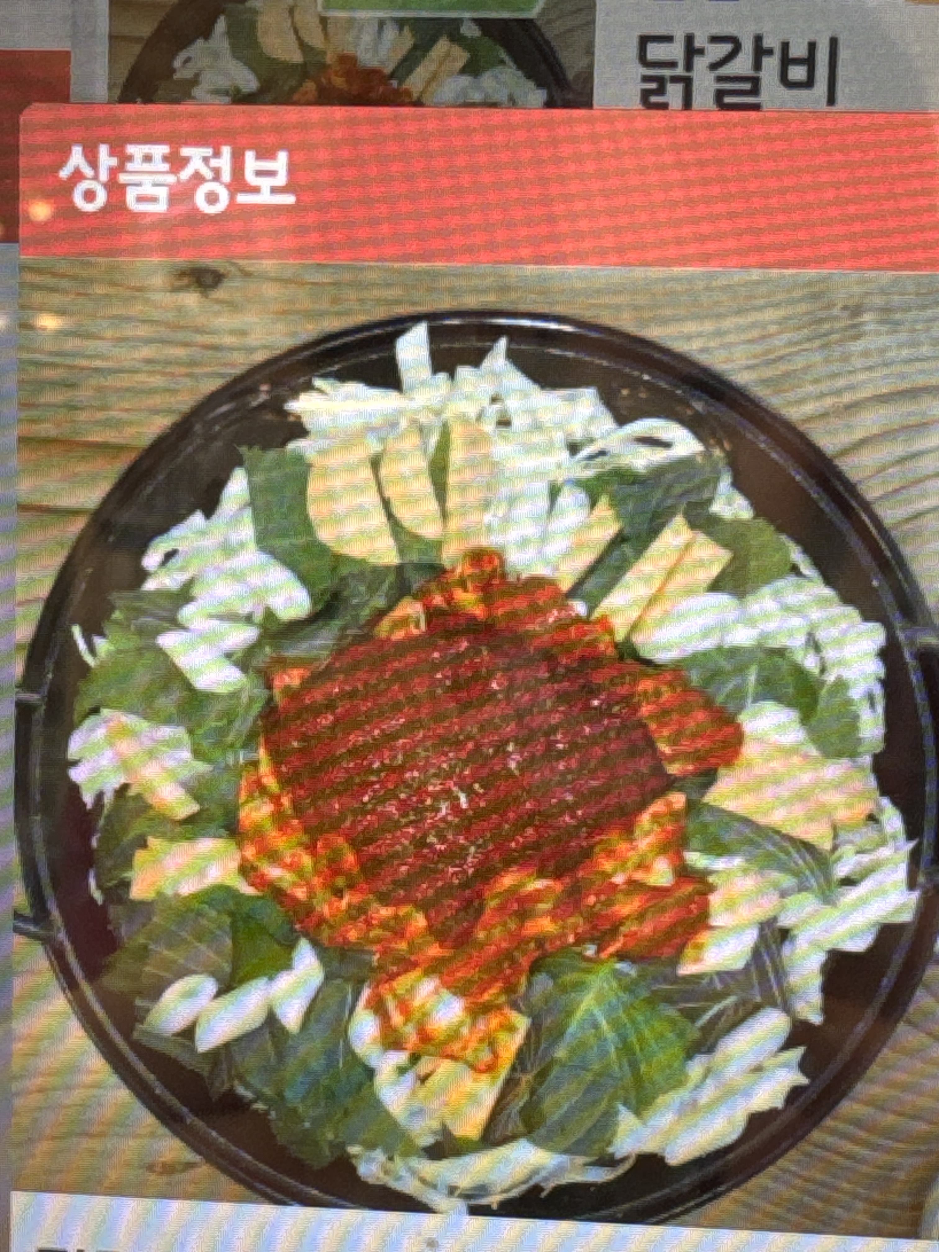 춘천원조닭갈비