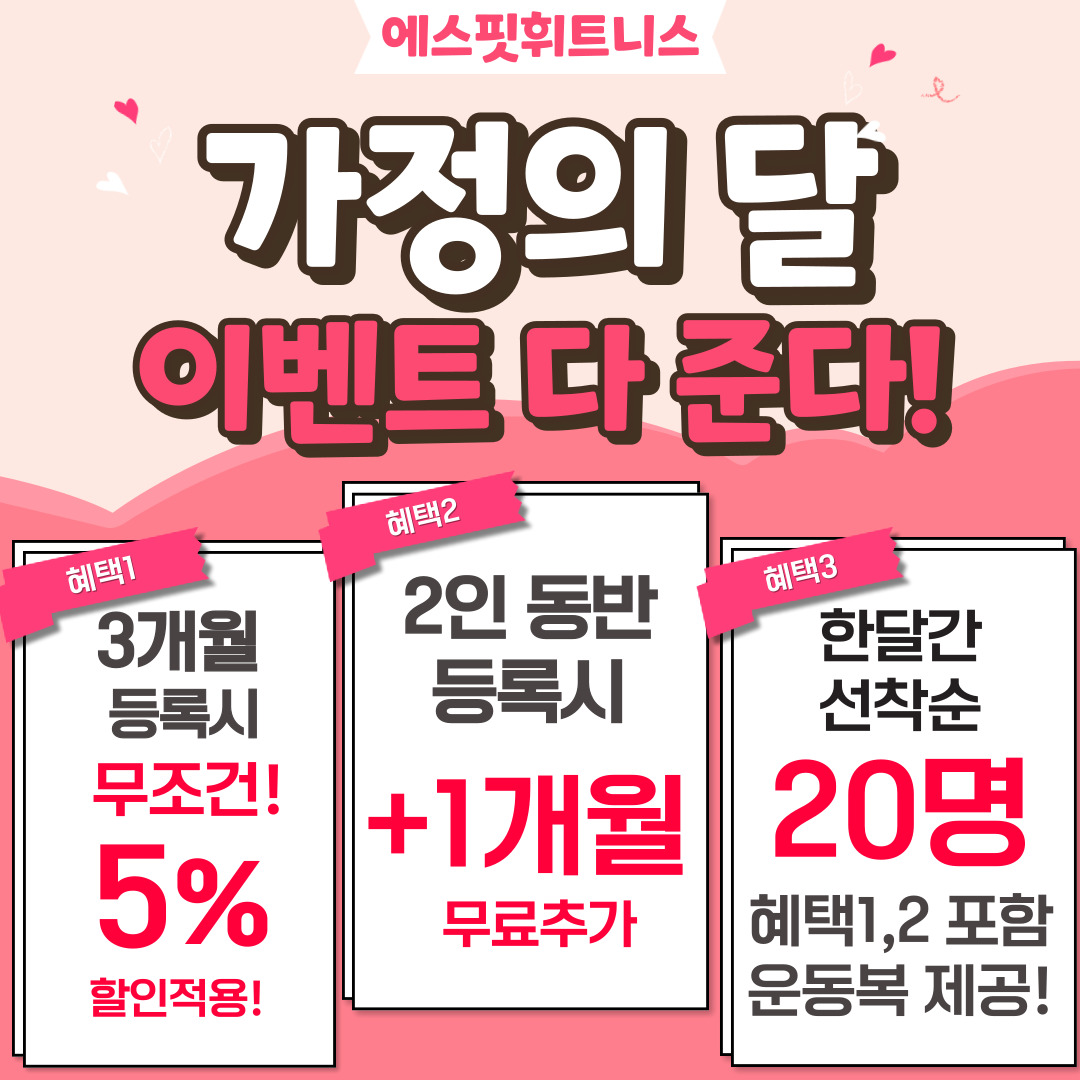 에스핏휘트니스 내부 또는 관련 모습