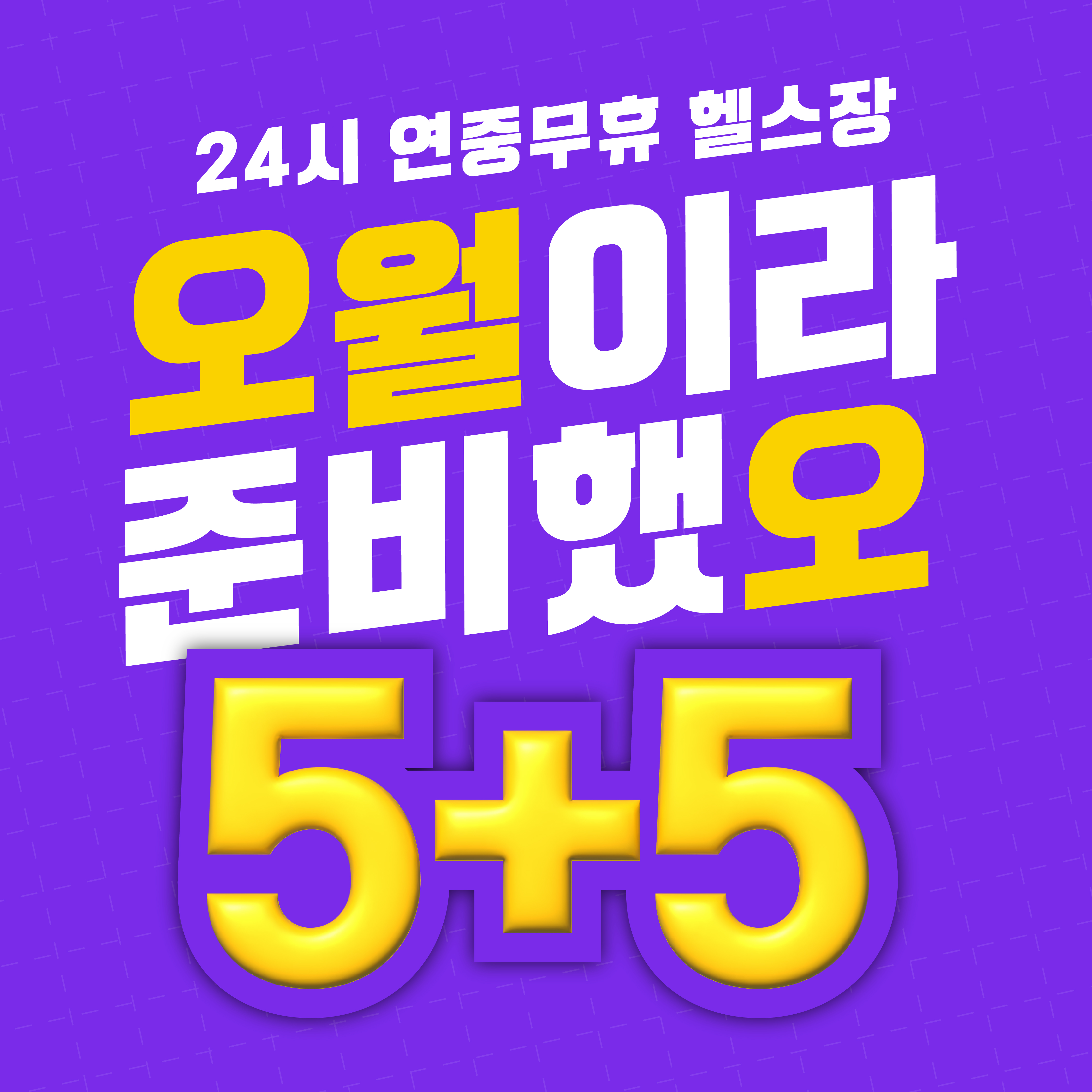 터닝포인트짐 헬스 PT&필라테스 청라점 내부 또는 관련 모습