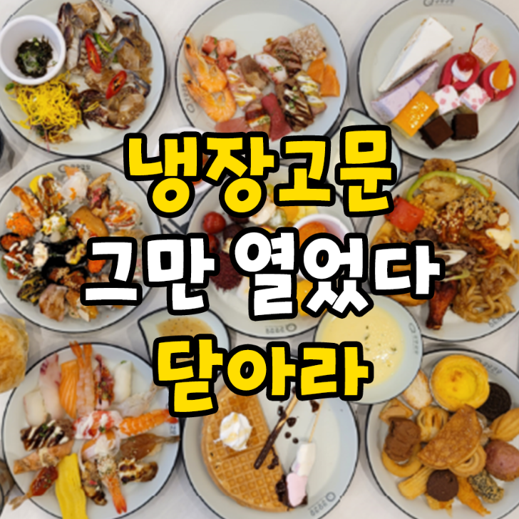 쿠우쿠우 해운대점 설명사진