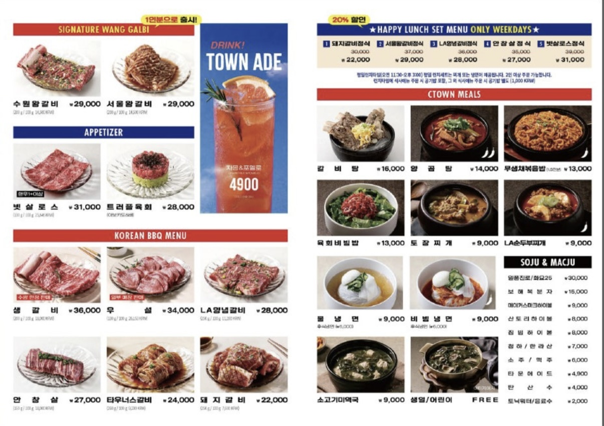 청기와타운 부천중동점