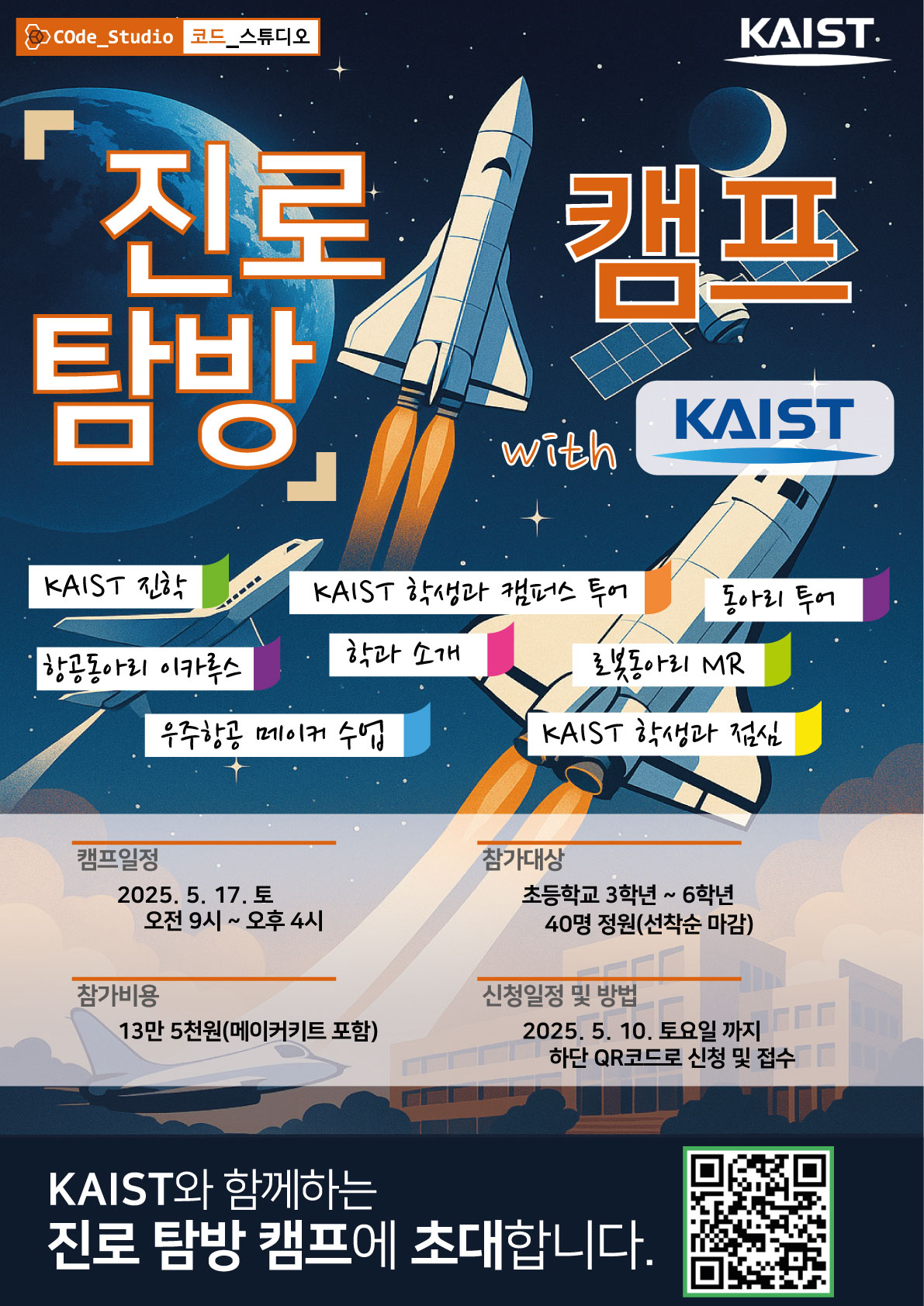 로보티즈키즈랩 새롬점