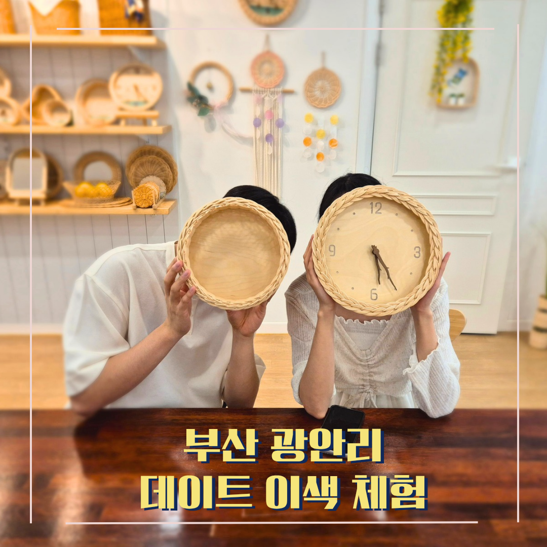 꿈담공방/꿈을 담는 공방