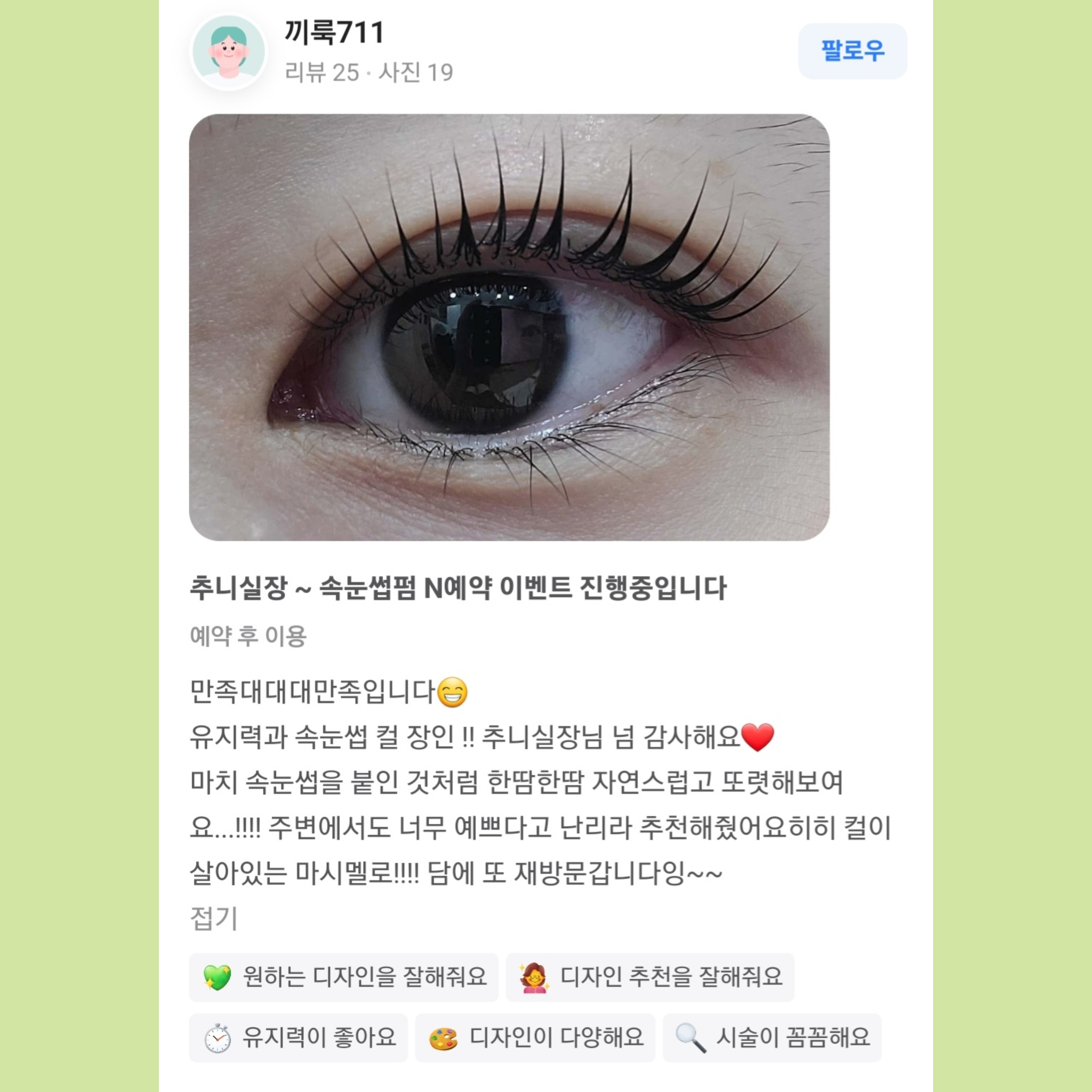 제이뷰티샵