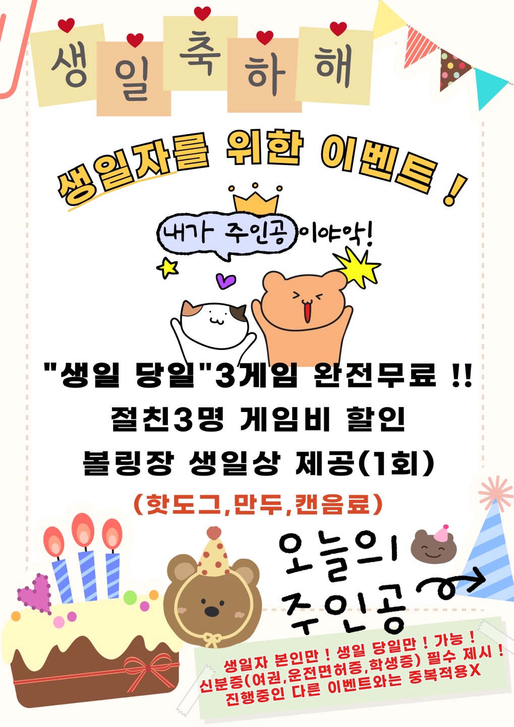 부곡파크볼링장