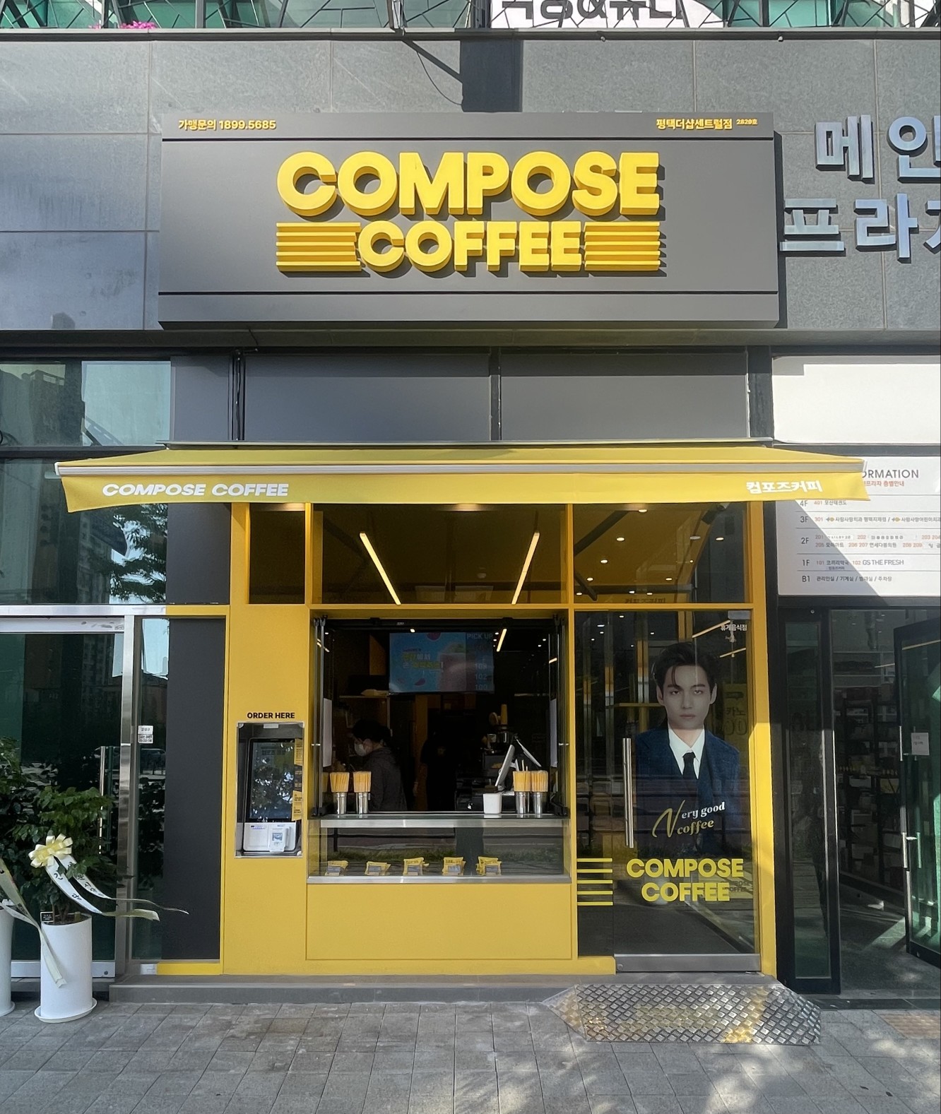 컴포즈커피 평택더샵센트럴점