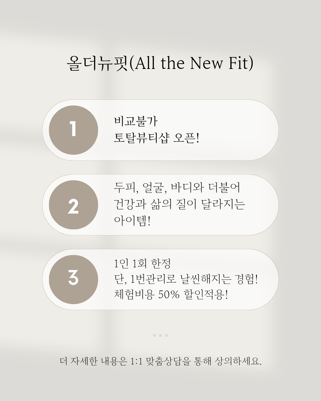 올더뉴핏 대표 이미지