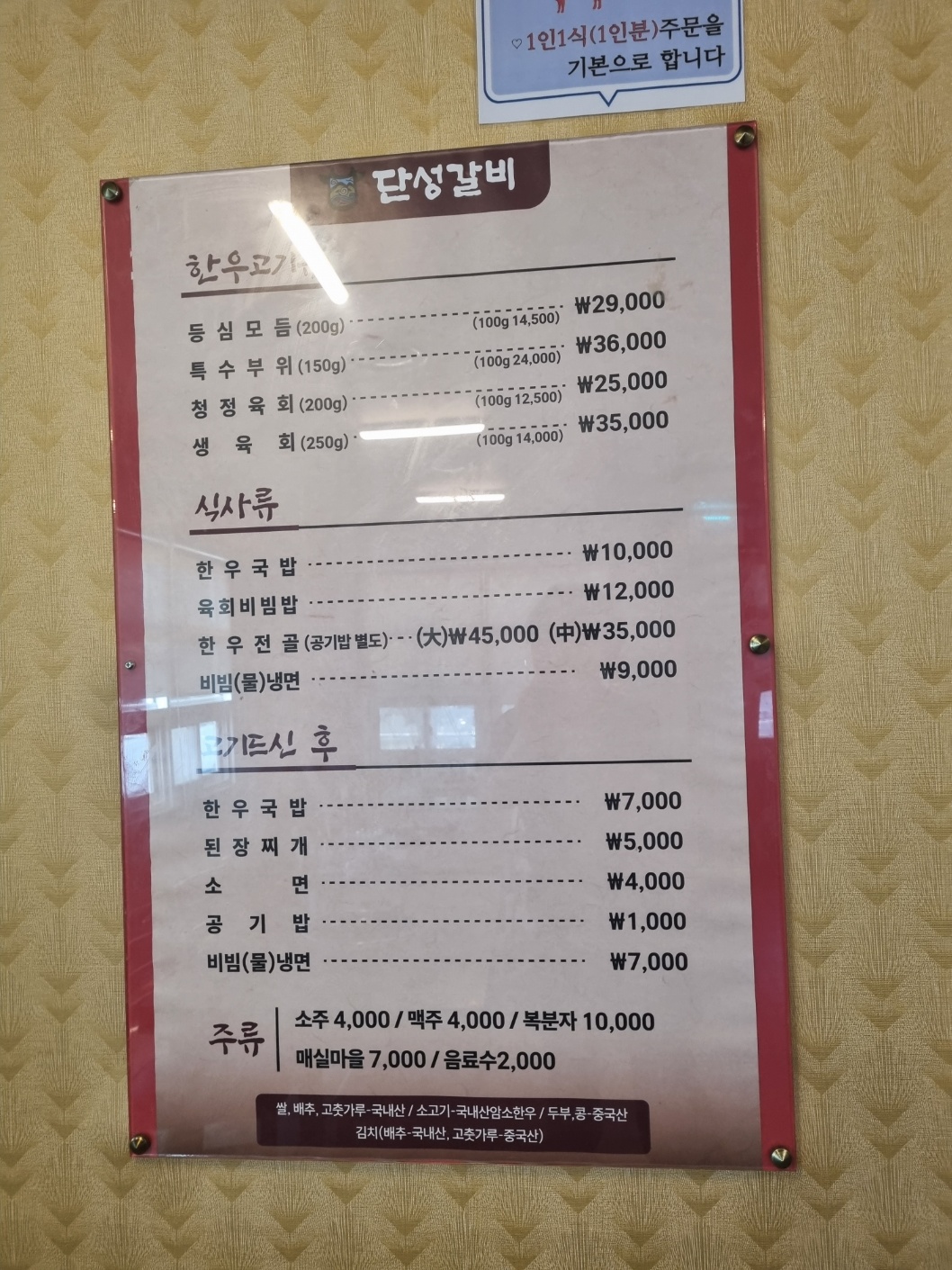 단성갈비