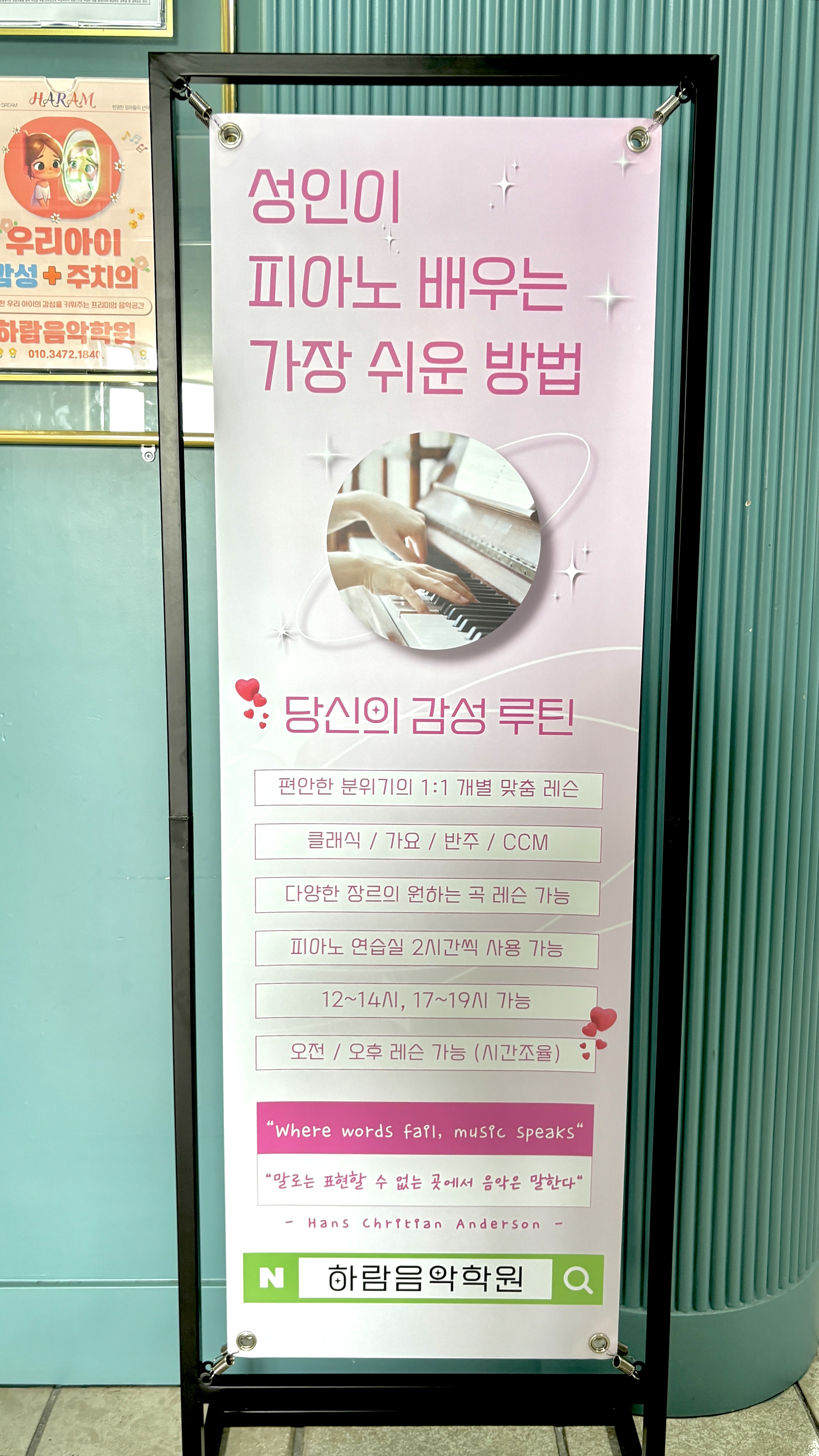 하람음악학원