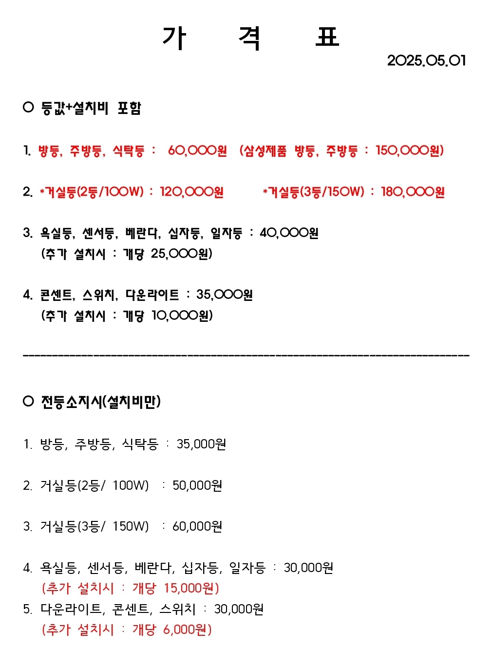 서일전기