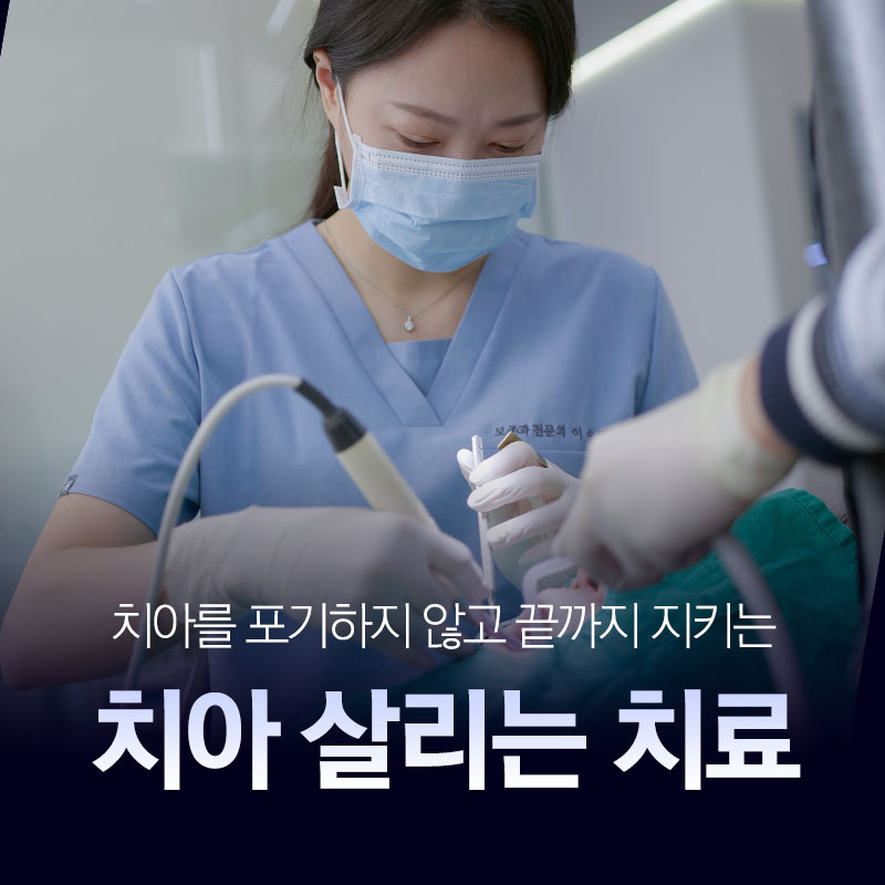 연세정인치과 대표 이미지