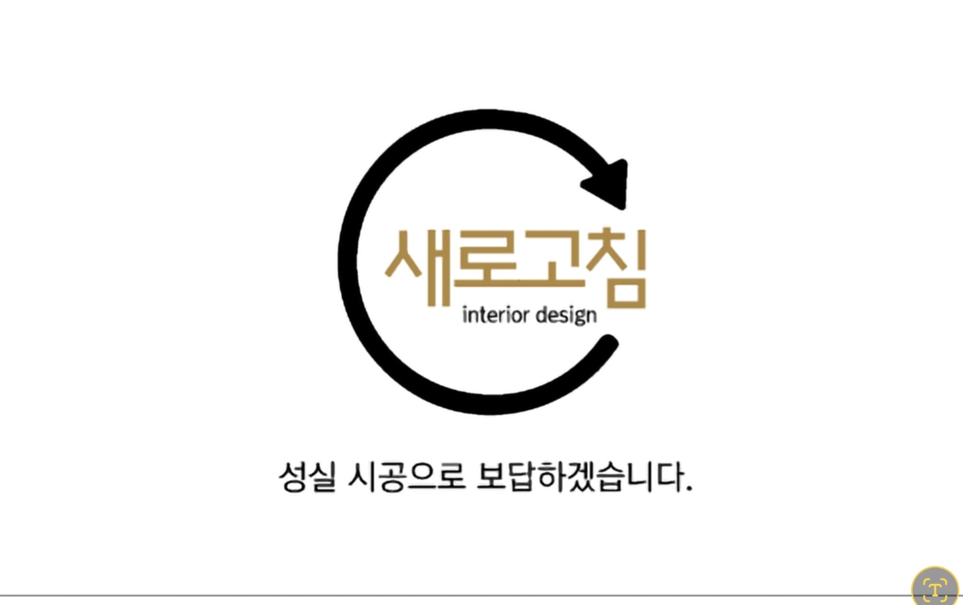 새로고침