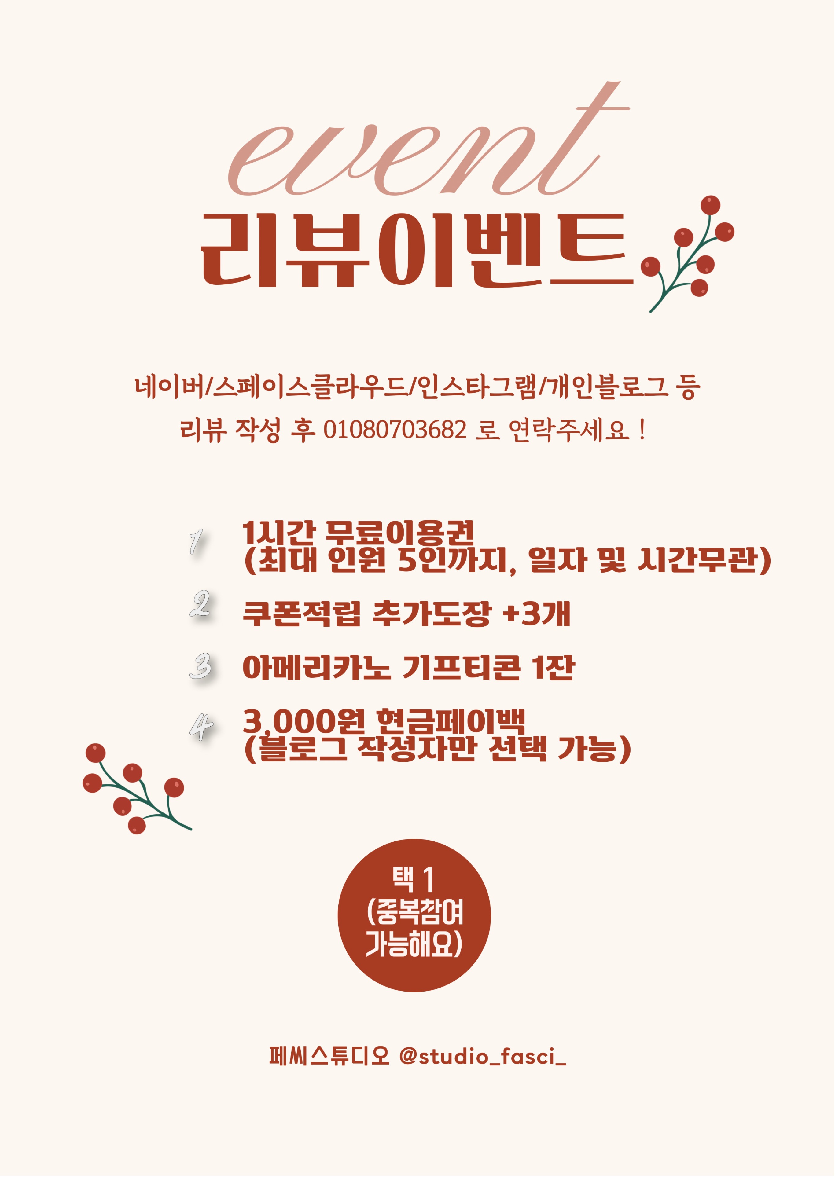 페씨스튜디오