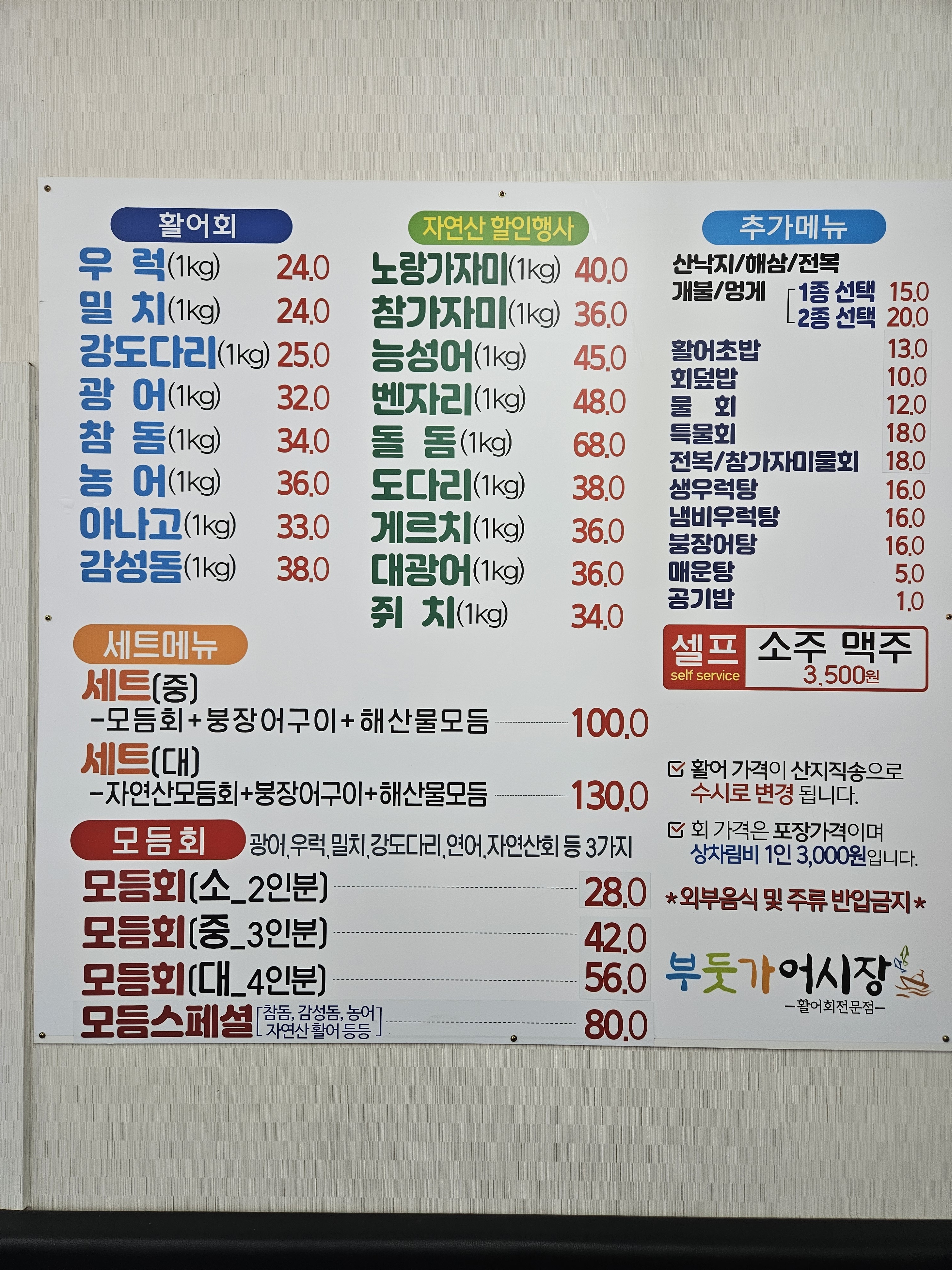부둣가 어시장
