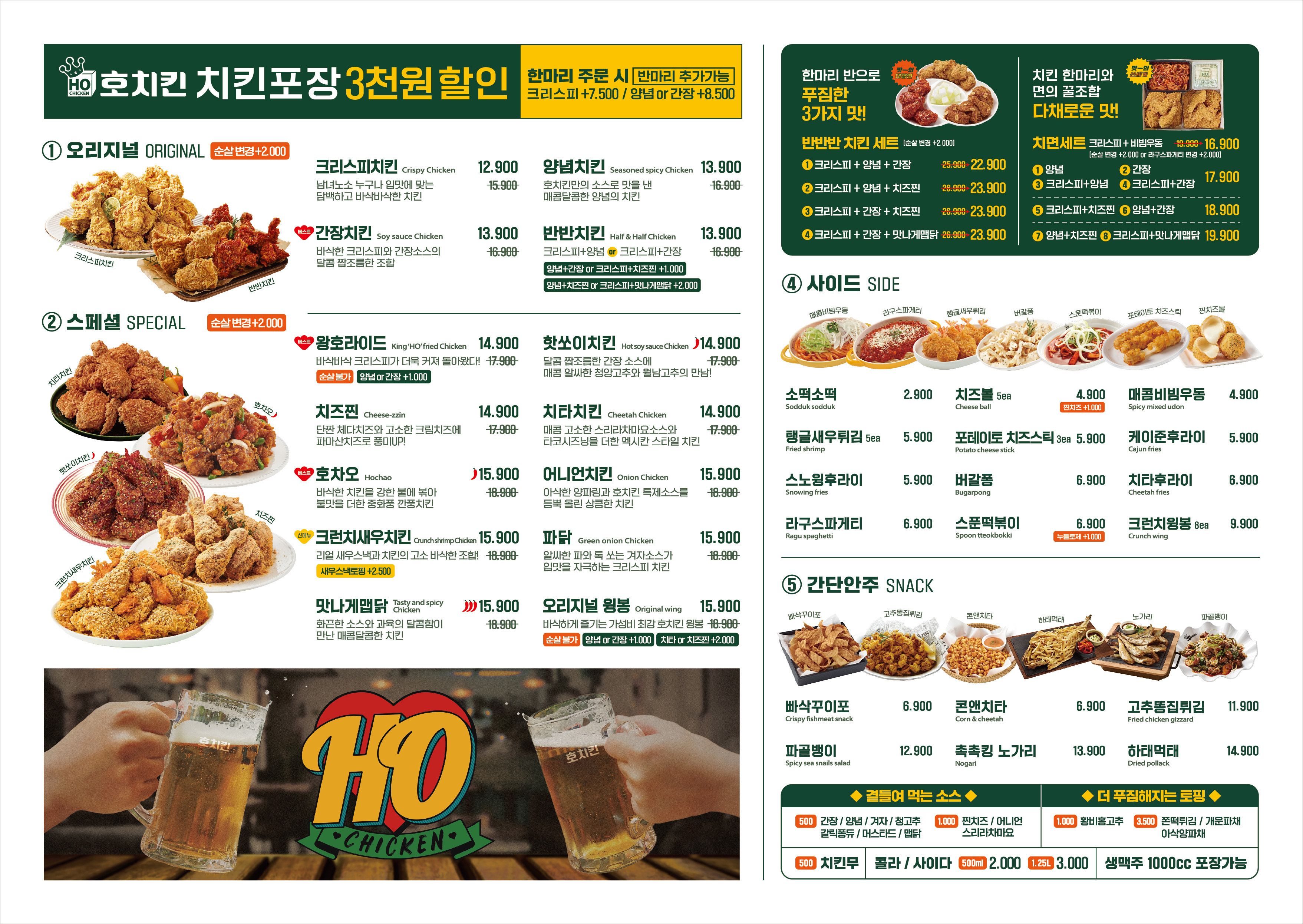 호치킨 고양지축역점
