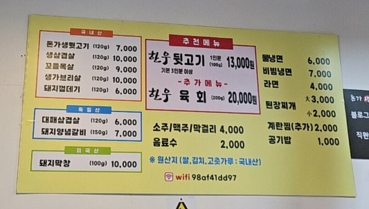 돈가생뒷고기