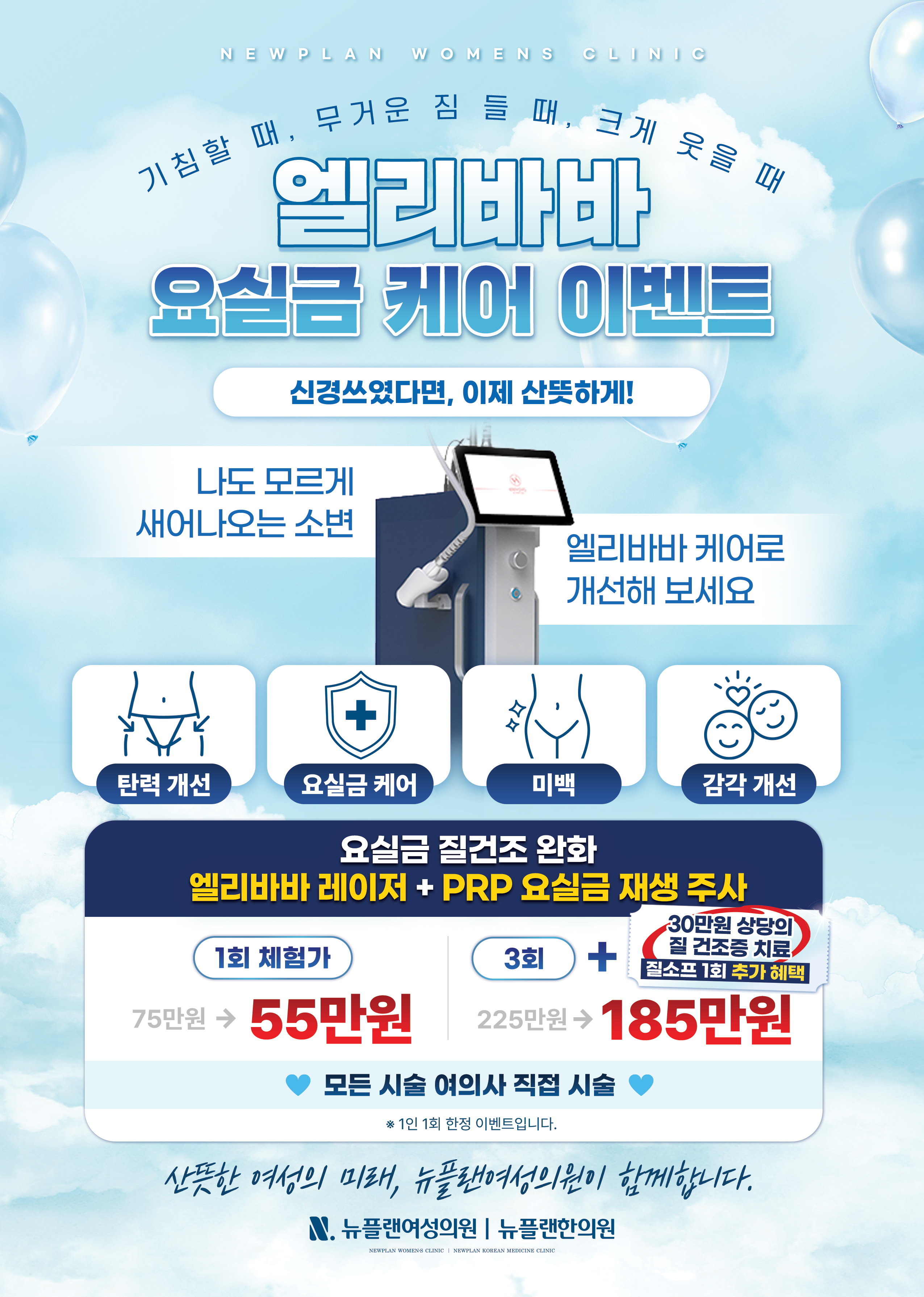 뉴플랜여성의원