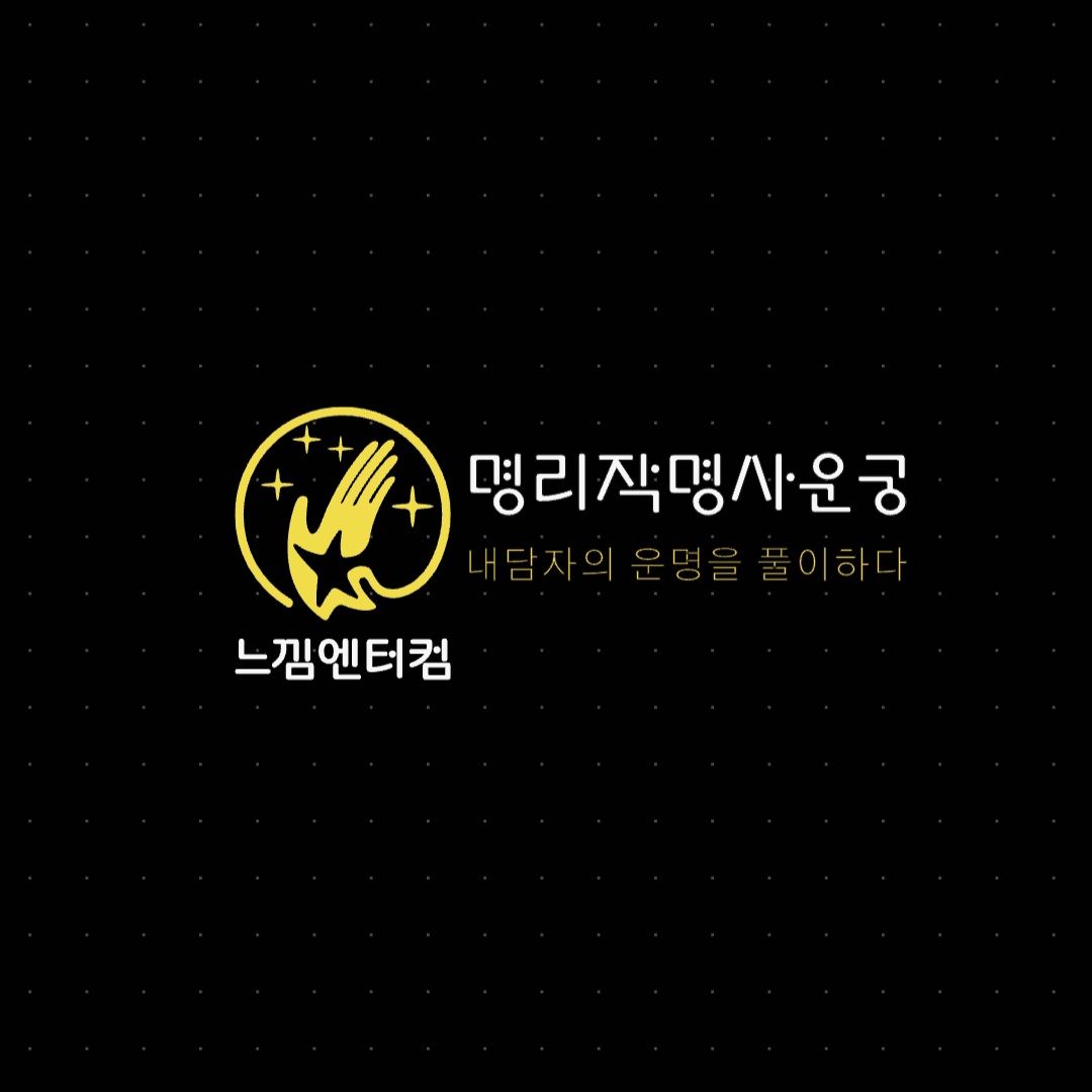 느낌엔터컴